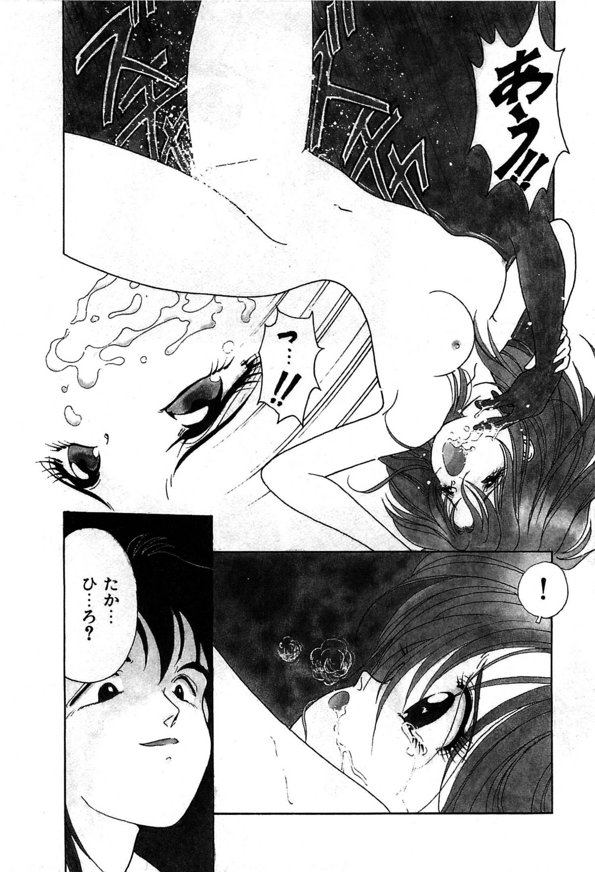 [くれむつきゅーる] ヴァンパイア