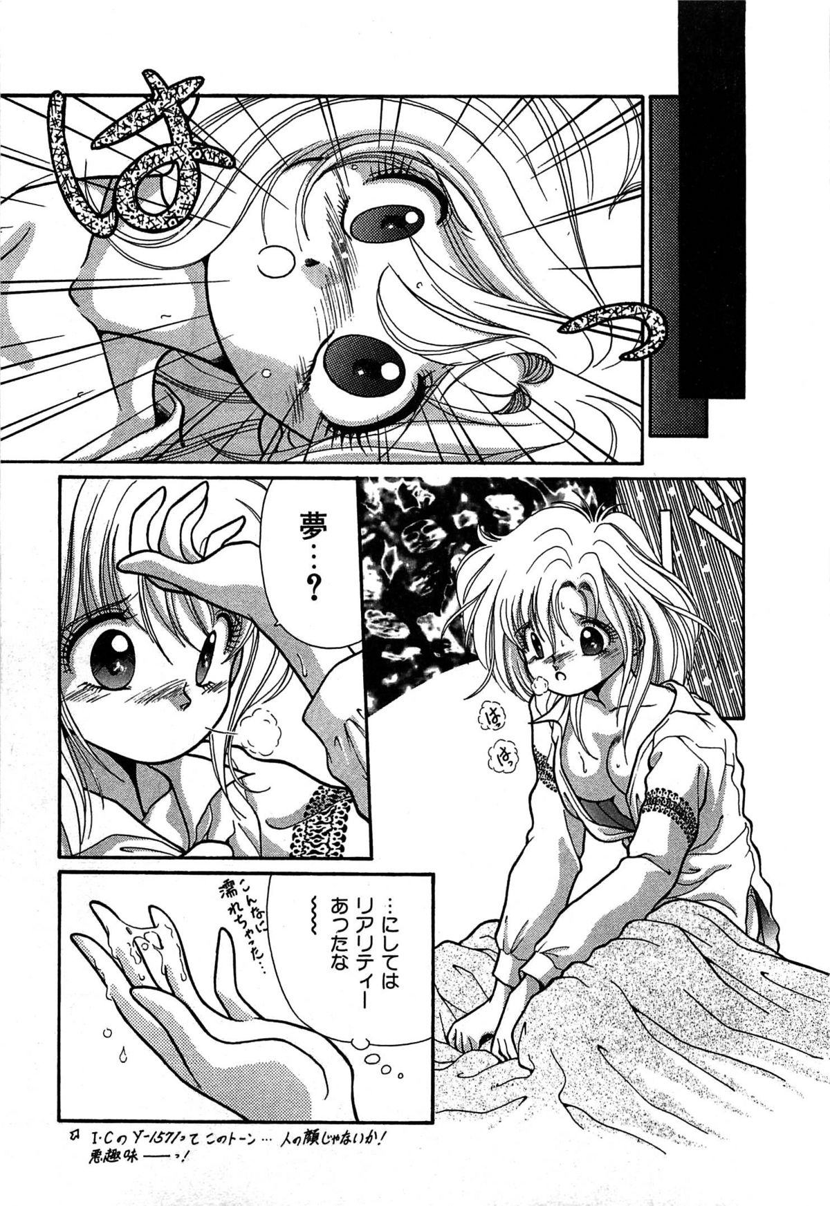 [くれむつきゅーる] ヴァンパイア