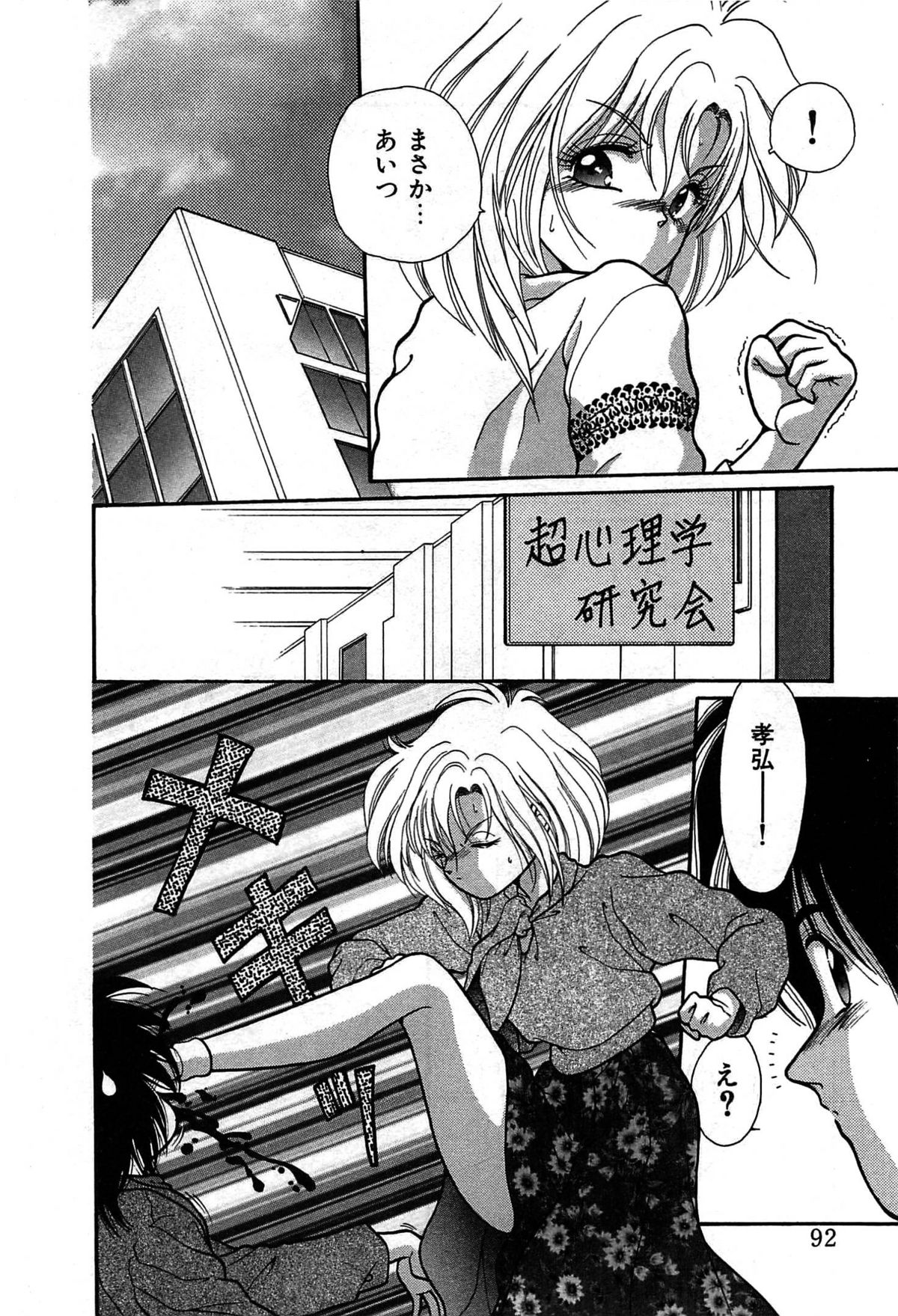 [くれむつきゅーる] ヴァンパイア