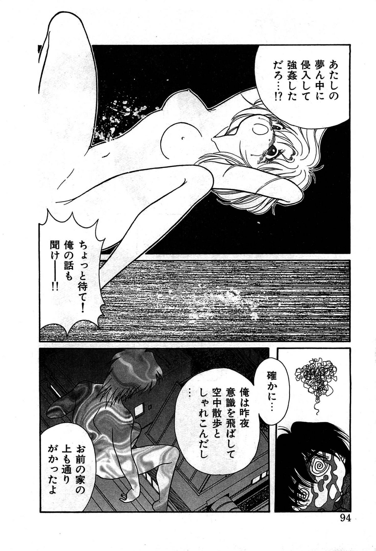 [くれむつきゅーる] ヴァンパイア