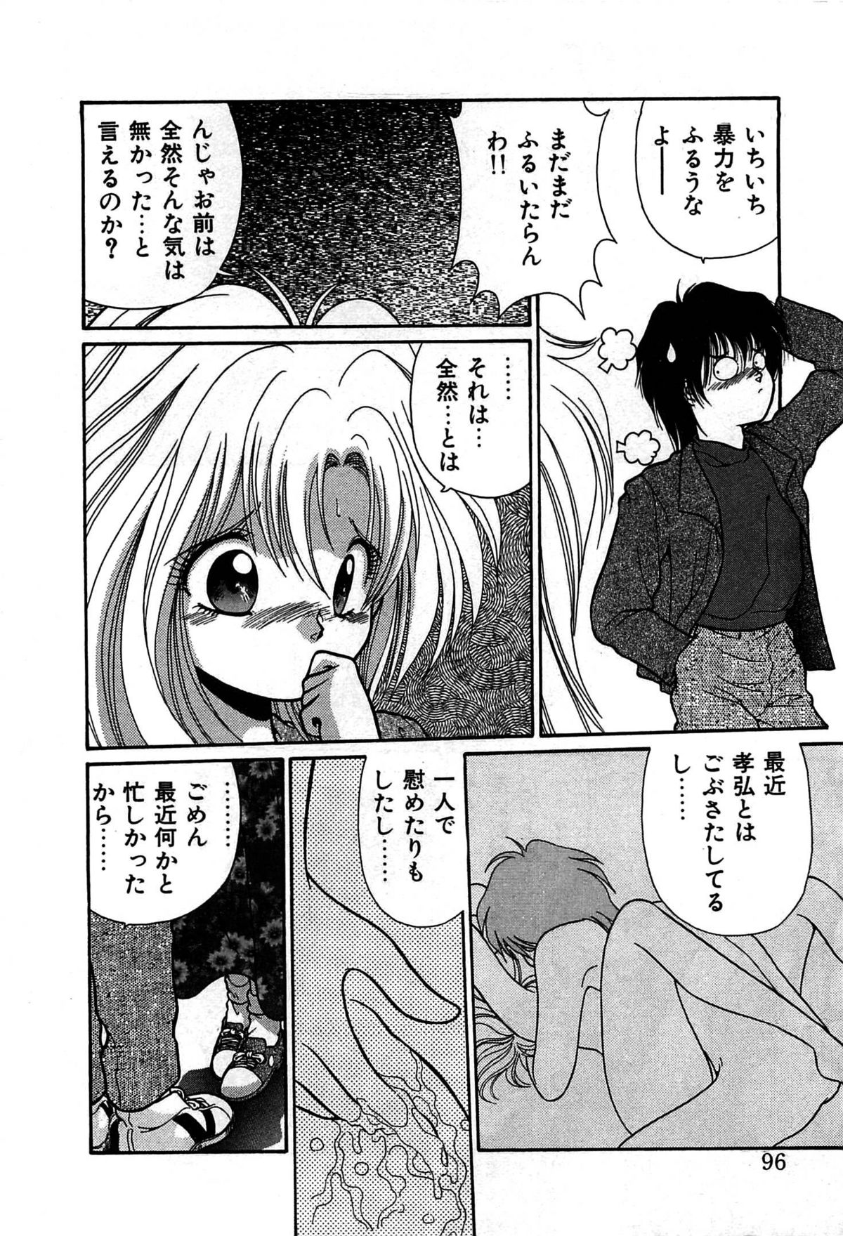 [くれむつきゅーる] ヴァンパイア