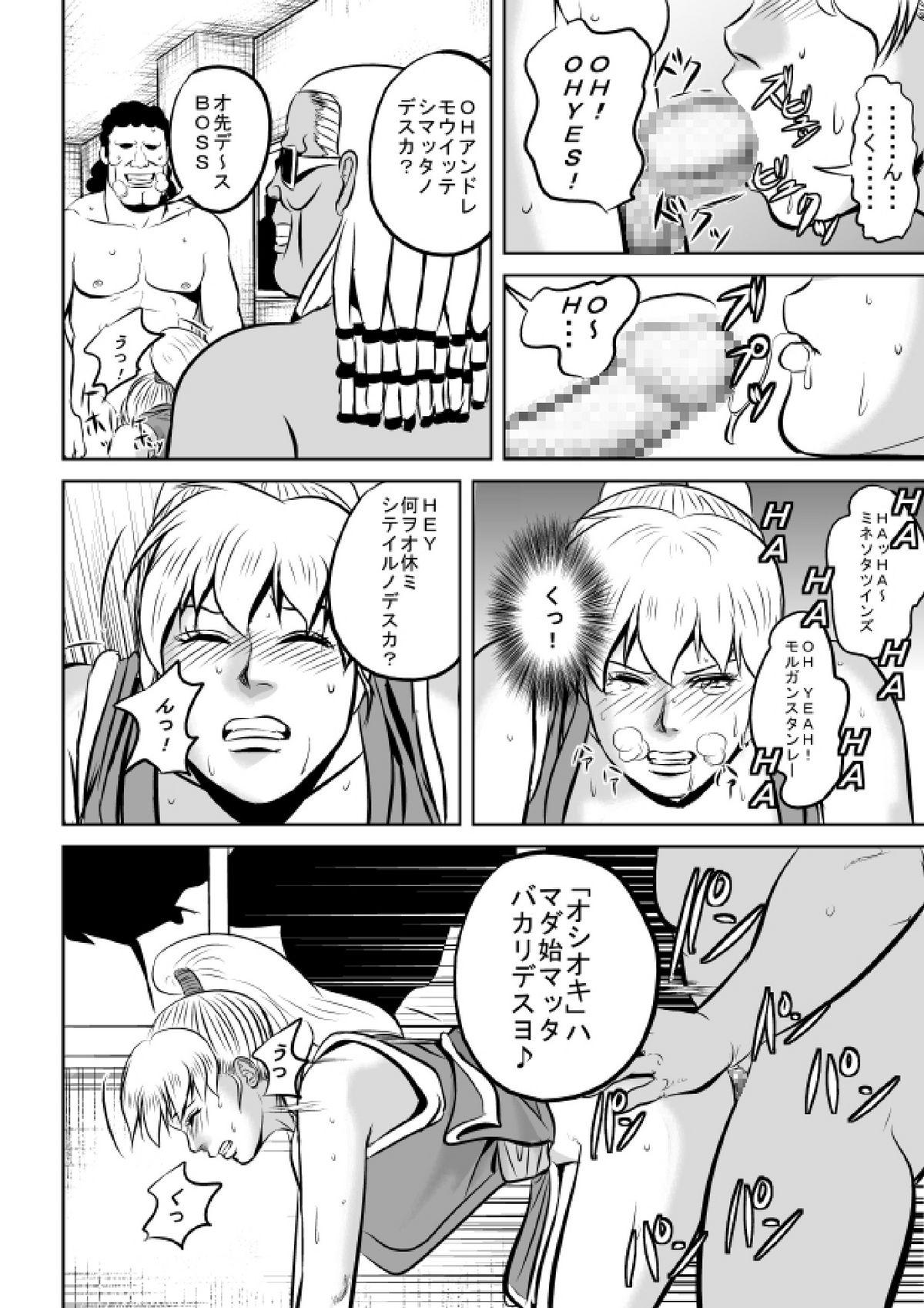 [裏ドラ満貫] F・Fのマキさんが返り討ちにされました (ファイナルファイト) (DL)