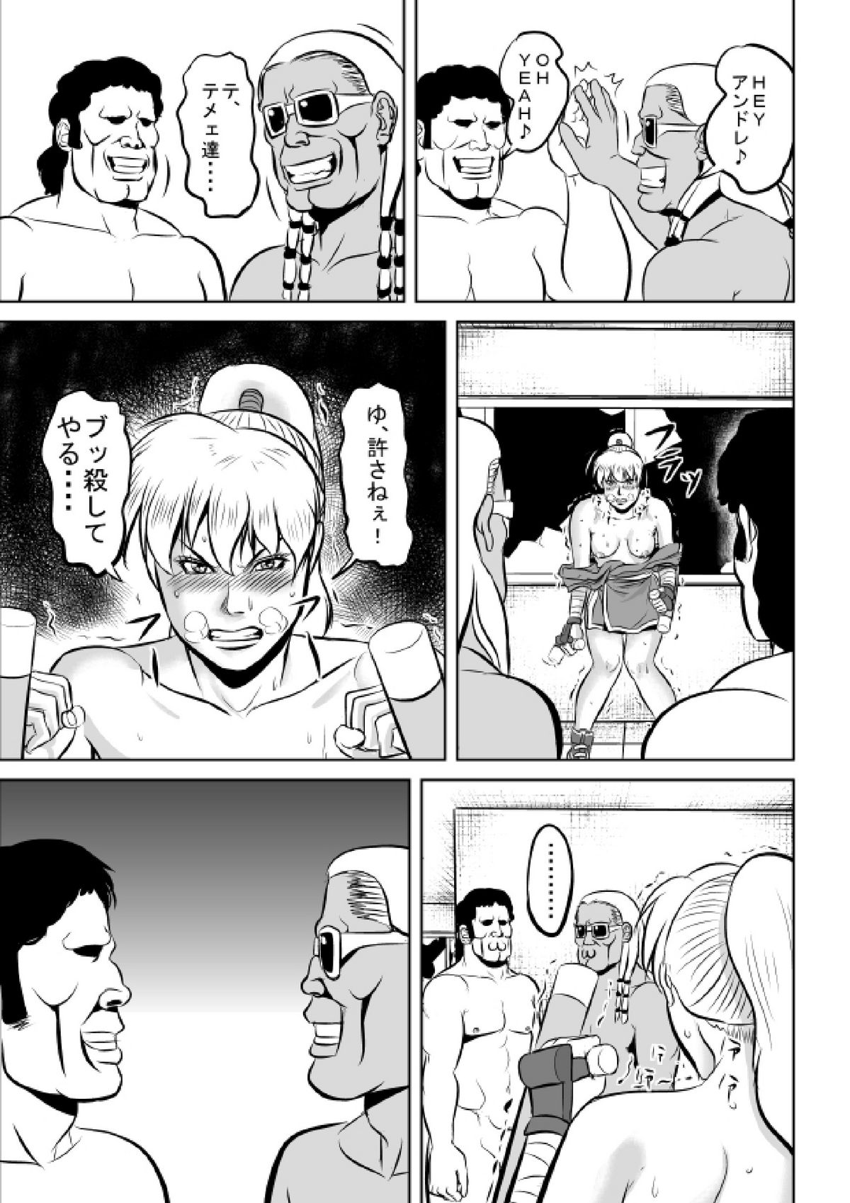 [裏ドラ満貫] F・Fのマキさんが返り討ちにされました (ファイナルファイト) (DL)