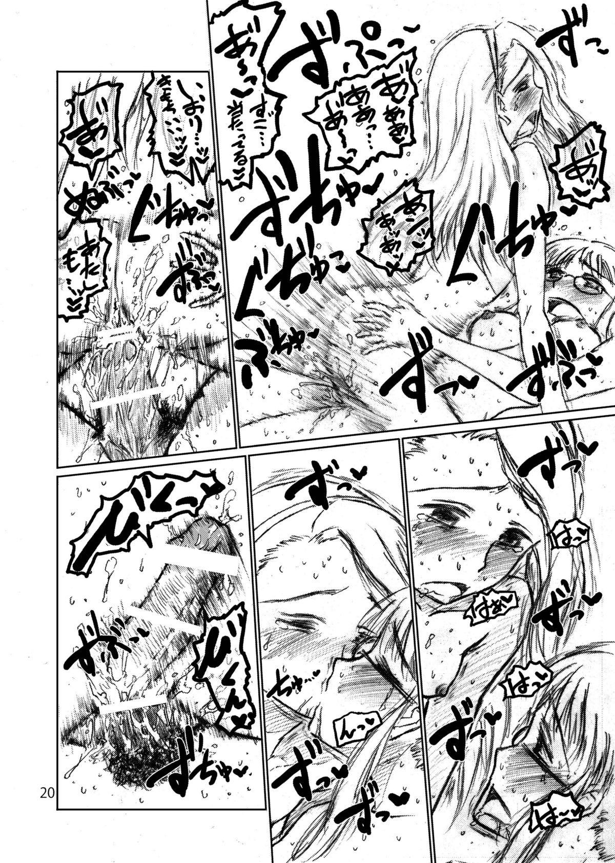 [LUNATIC PROPHET (有村悠)] FUCK THE FAKE M@STER (アイドルマスター) [DL版]