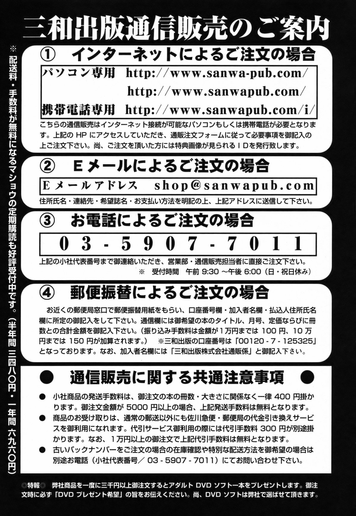 コミック・マショウ 2011年5月号