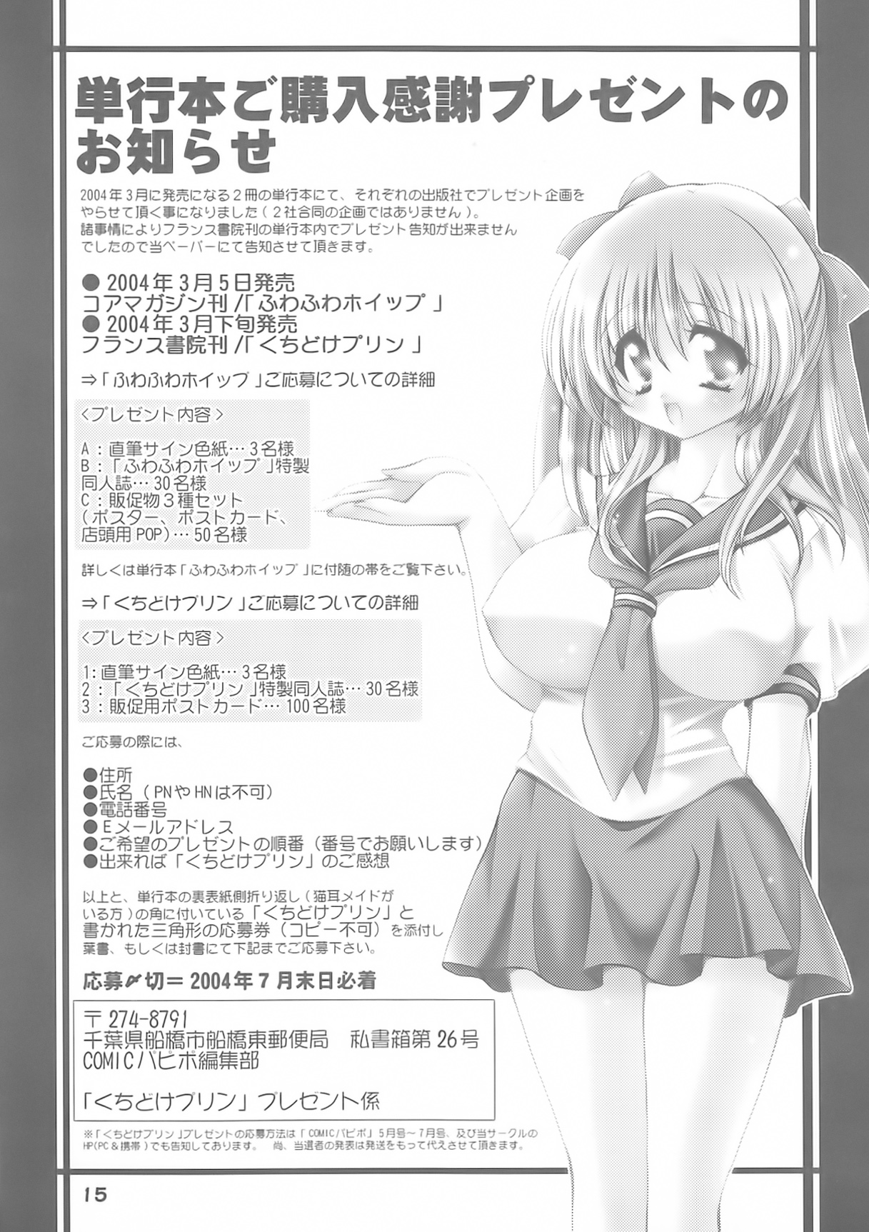 [どてちん天国 (りゅうき夕海)] SWEET COWCOW