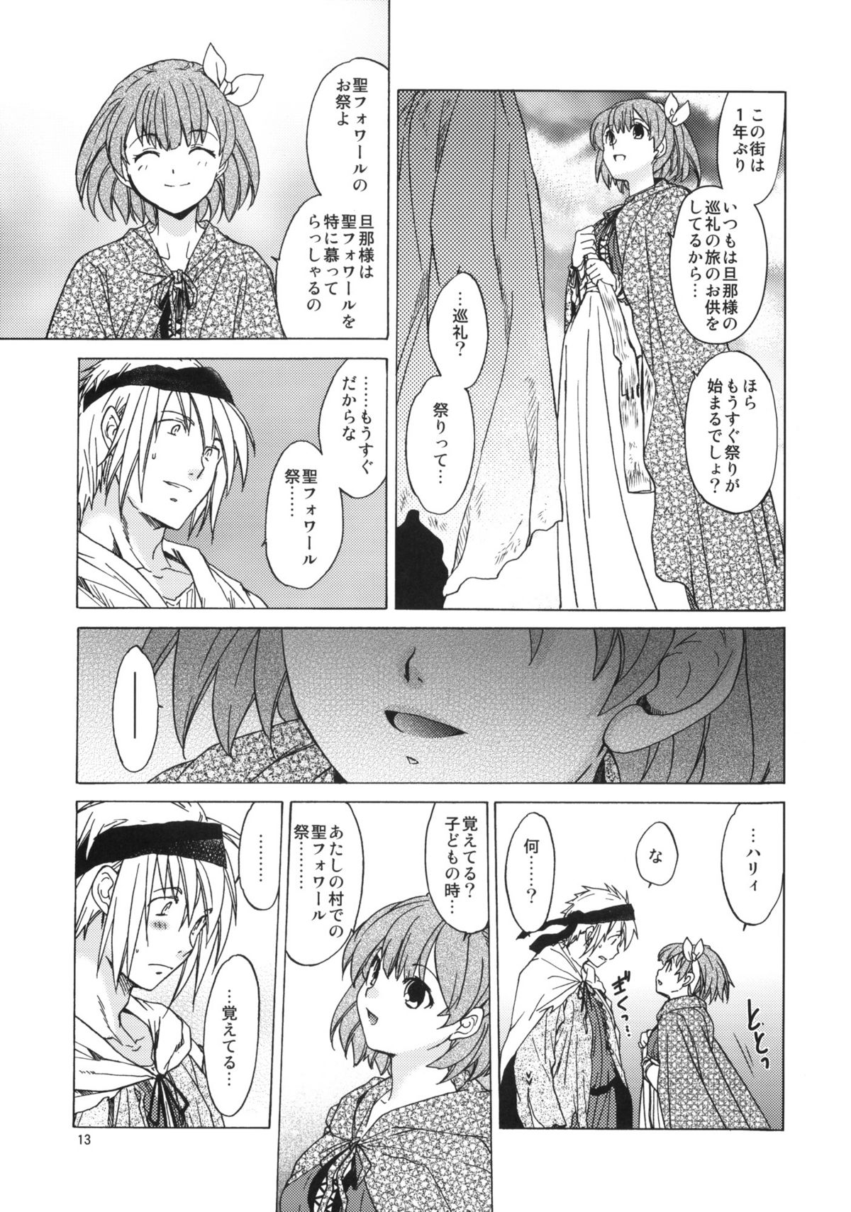 (C81) [床子屋 (HEIZO、鬼頭えん)] Saint Foire Festival 6 Mabel