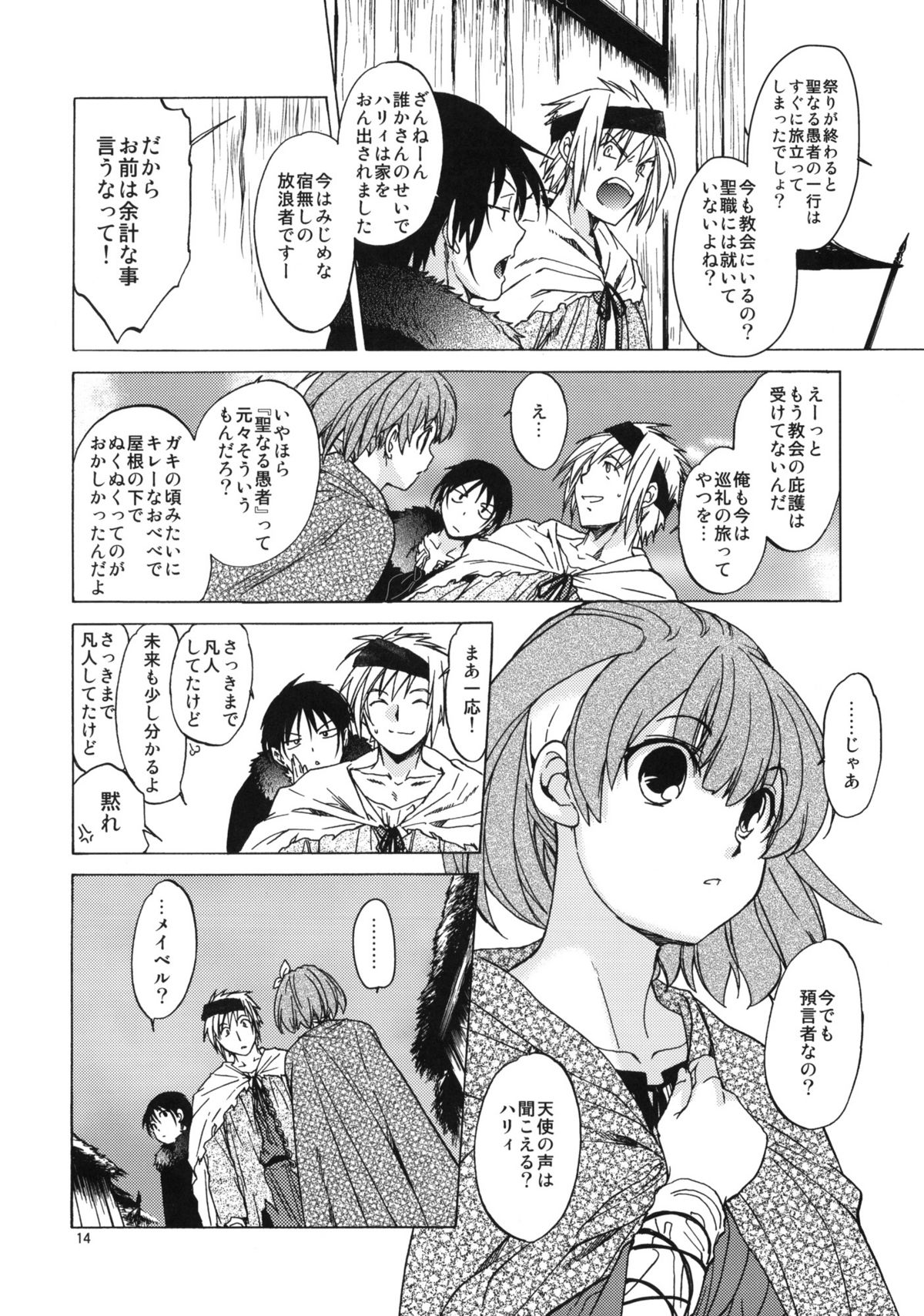 (C81) [床子屋 (HEIZO、鬼頭えん)] Saint Foire Festival 6 Mabel