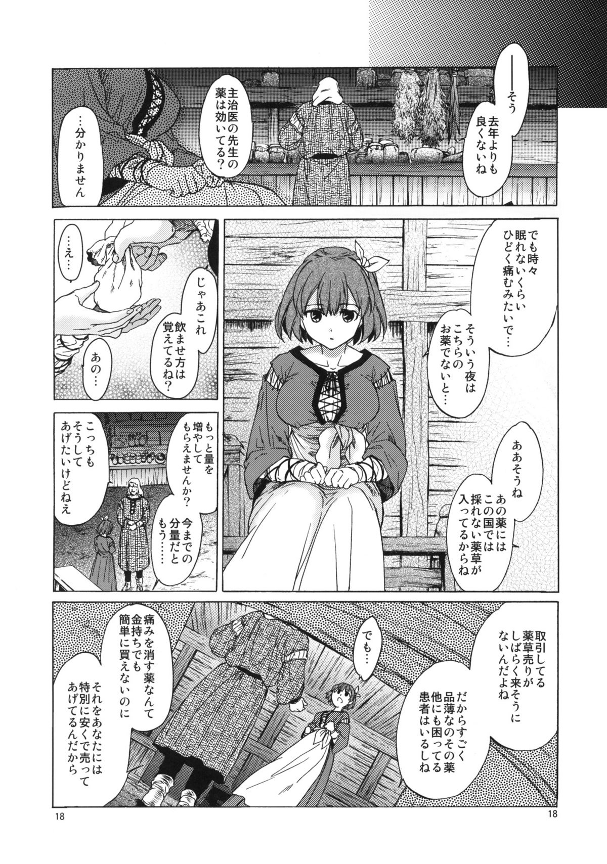 (C81) [床子屋 (HEIZO、鬼頭えん)] Saint Foire Festival 6 Mabel