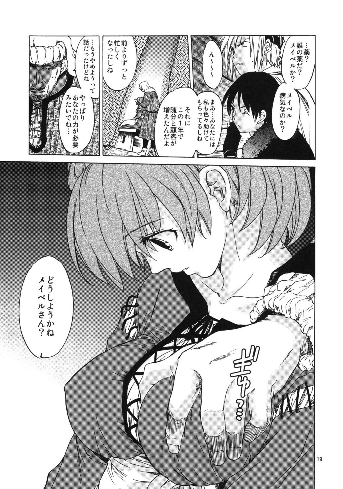 (C81) [床子屋 (HEIZO、鬼頭えん)] Saint Foire Festival 6 Mabel