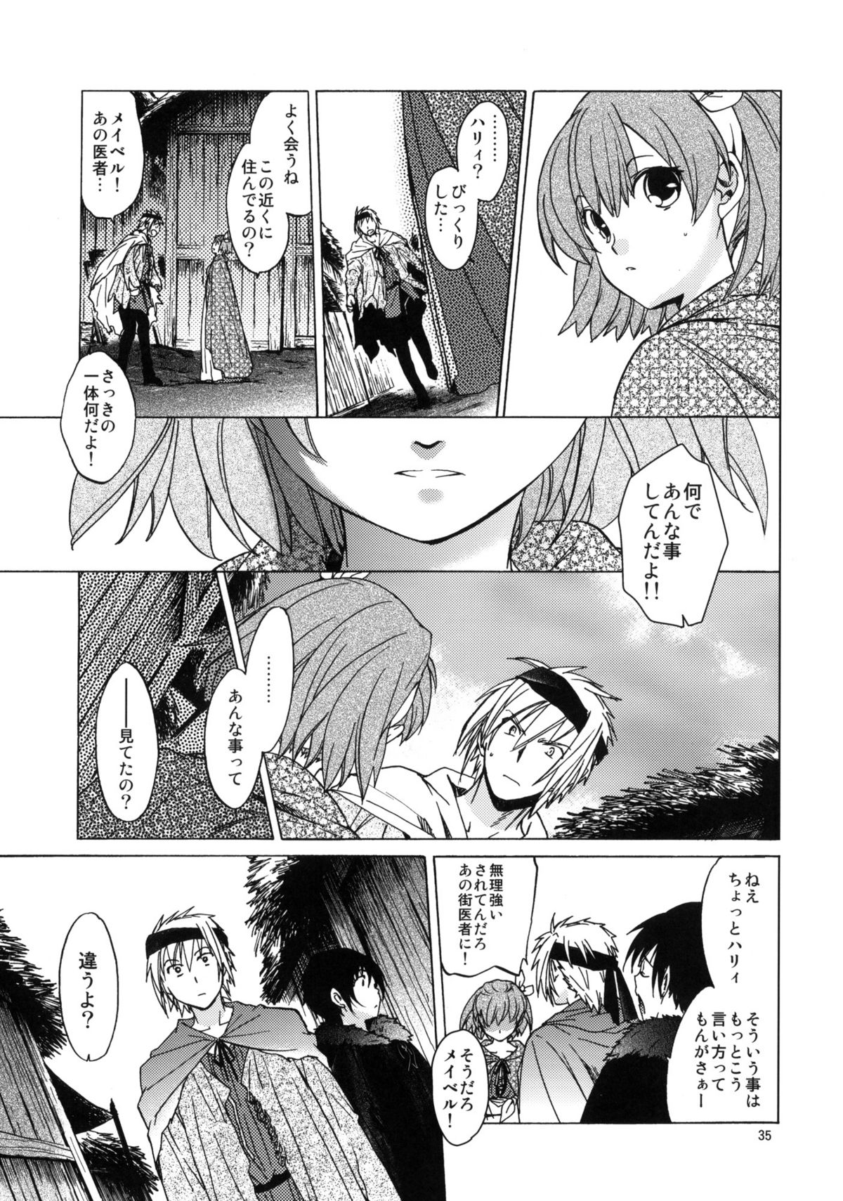 (C81) [床子屋 (HEIZO、鬼頭えん)] Saint Foire Festival 6 Mabel