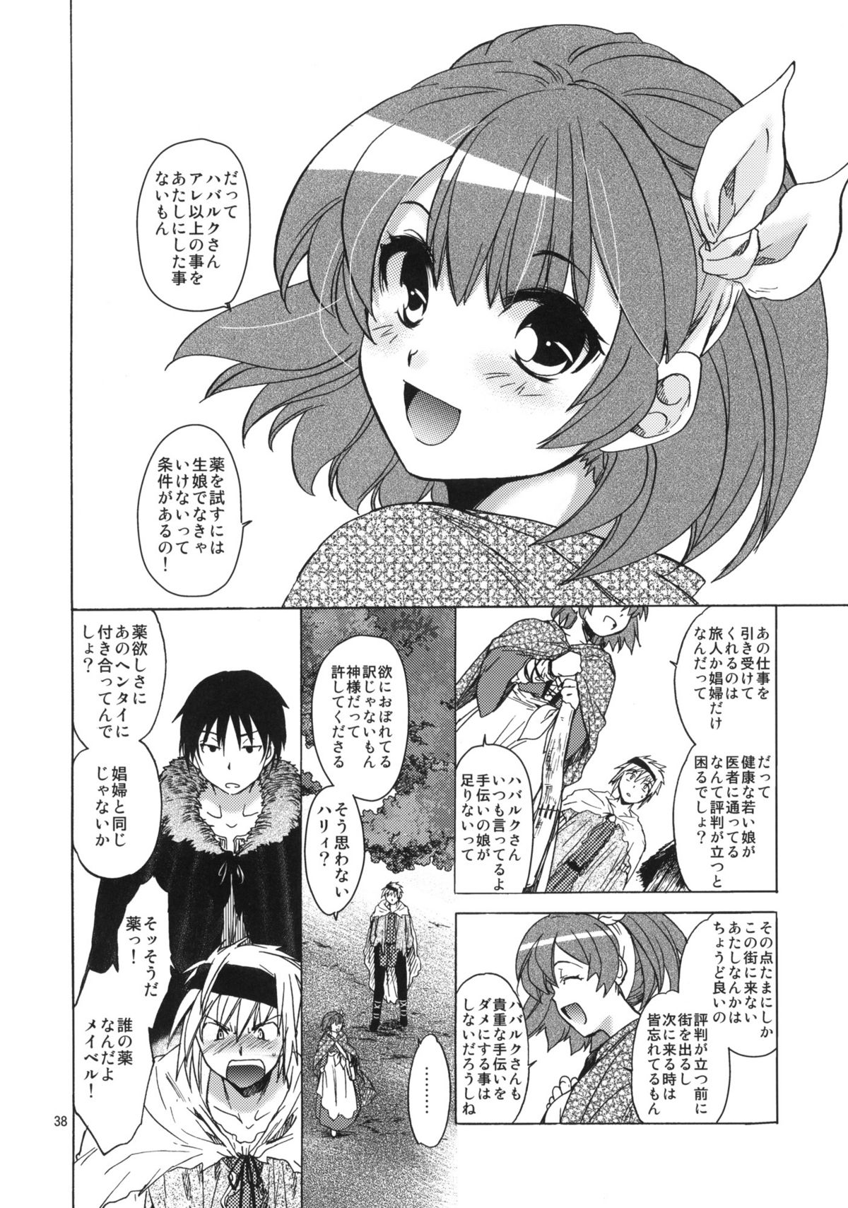 (C81) [床子屋 (HEIZO、鬼頭えん)] Saint Foire Festival 6 Mabel