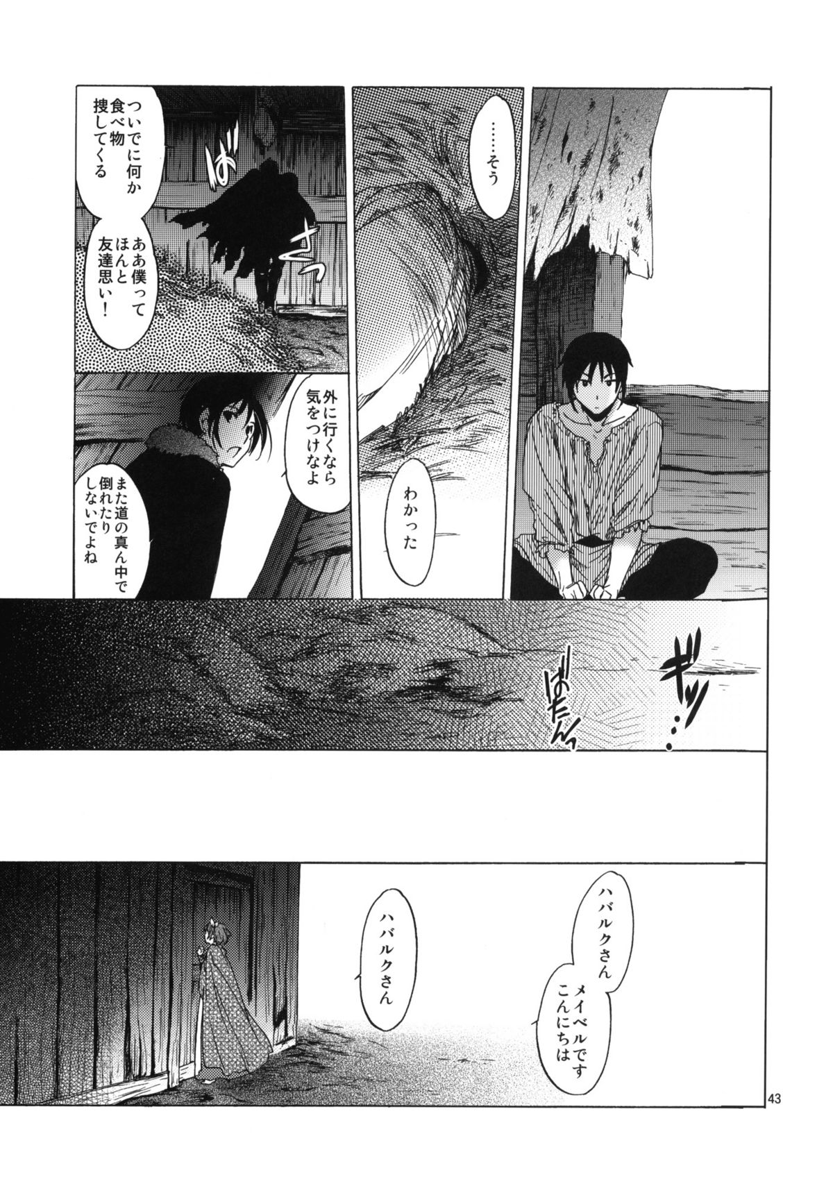 (C81) [床子屋 (HEIZO、鬼頭えん)] Saint Foire Festival 6 Mabel