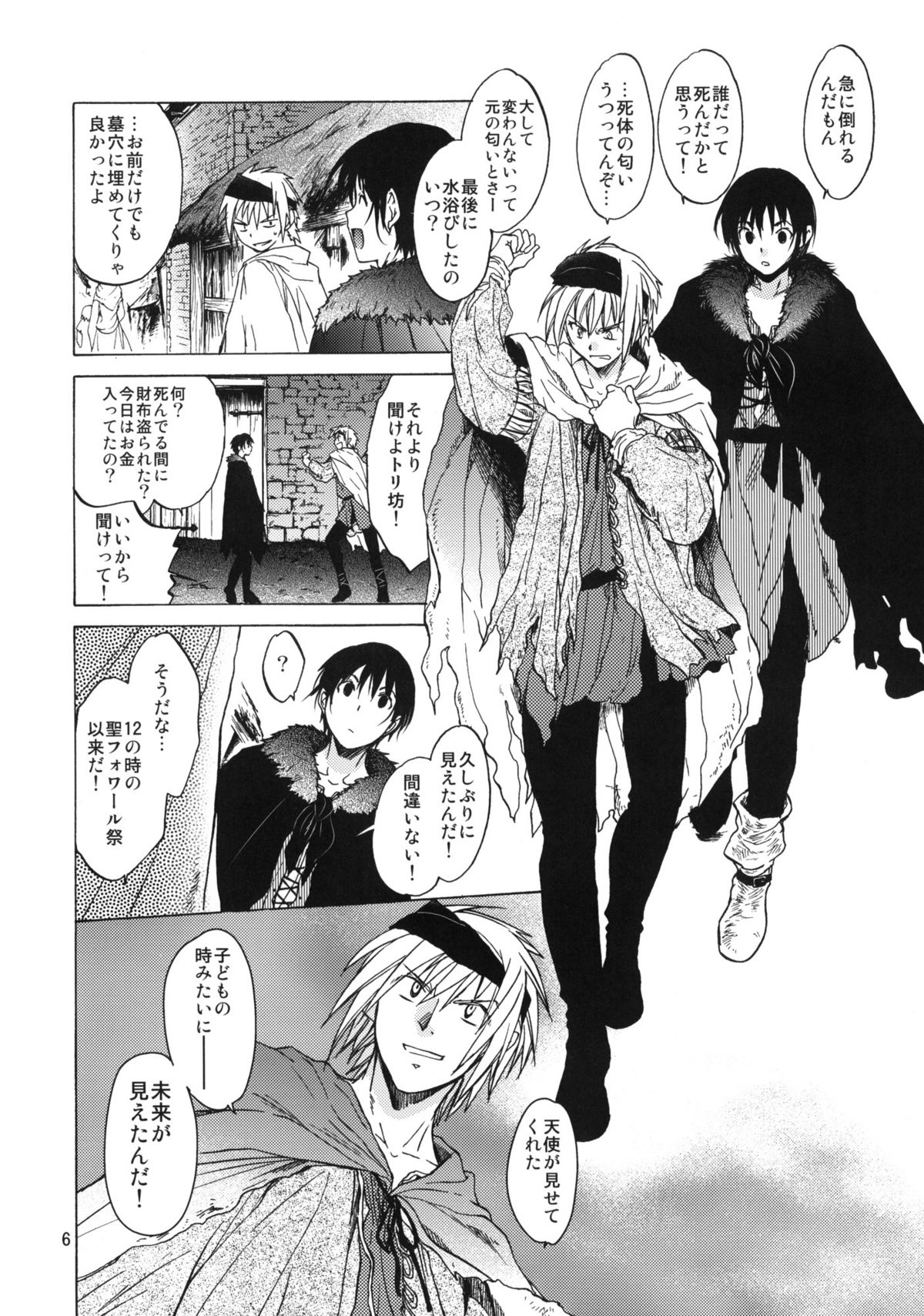 (C81) [床子屋 (HEIZO、鬼頭えん)] Saint Foire Festival 6 Mabel