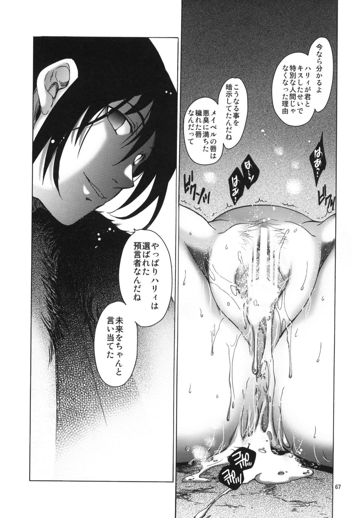 (C81) [床子屋 (HEIZO、鬼頭えん)] Saint Foire Festival 6 Mabel