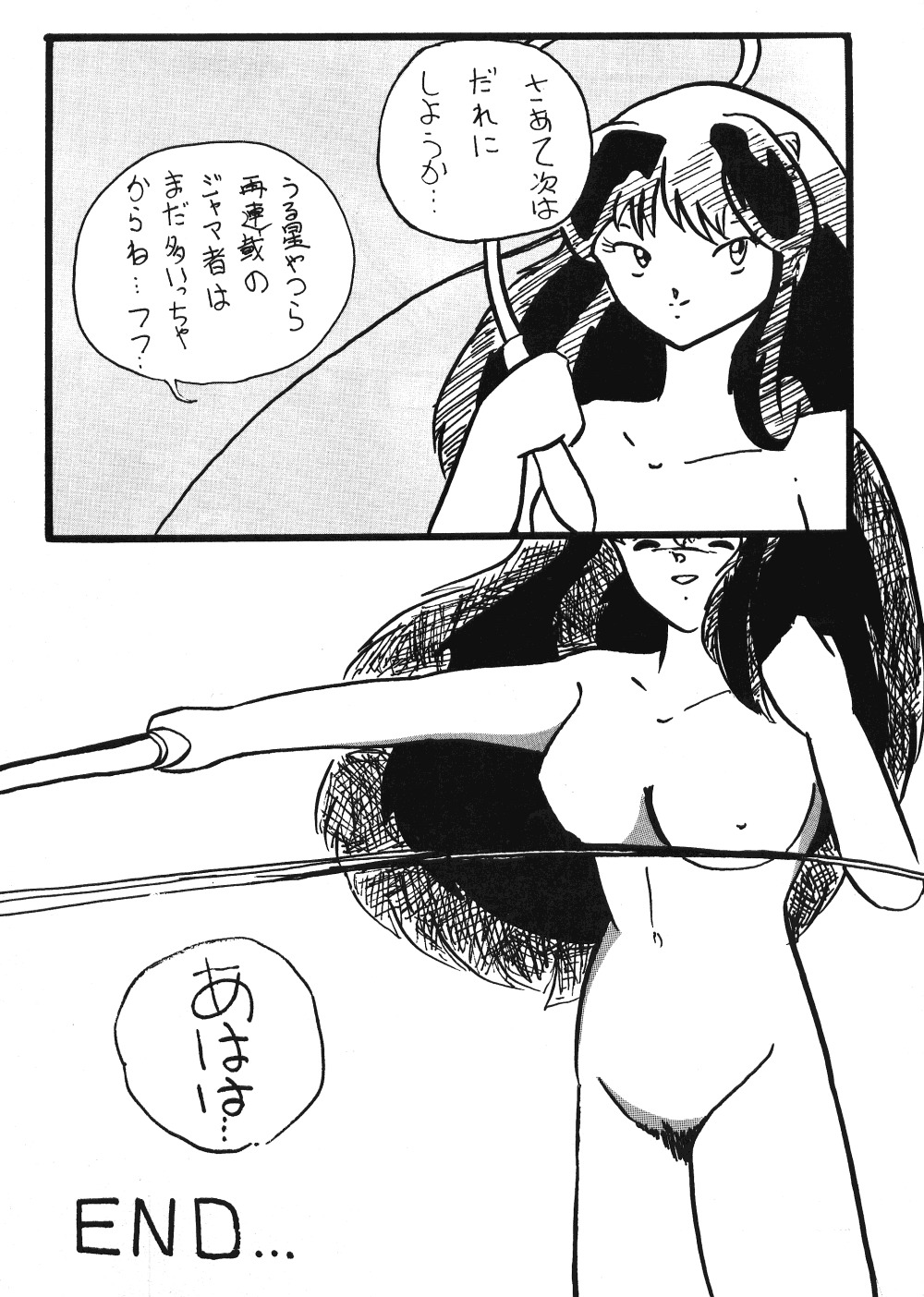 プラムファンタジー（らんま1/2）