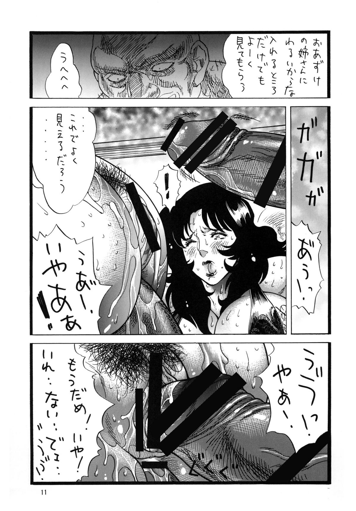 [立派堂 (犬凱新)] ゴリ漫5 (よろず) [DL版]