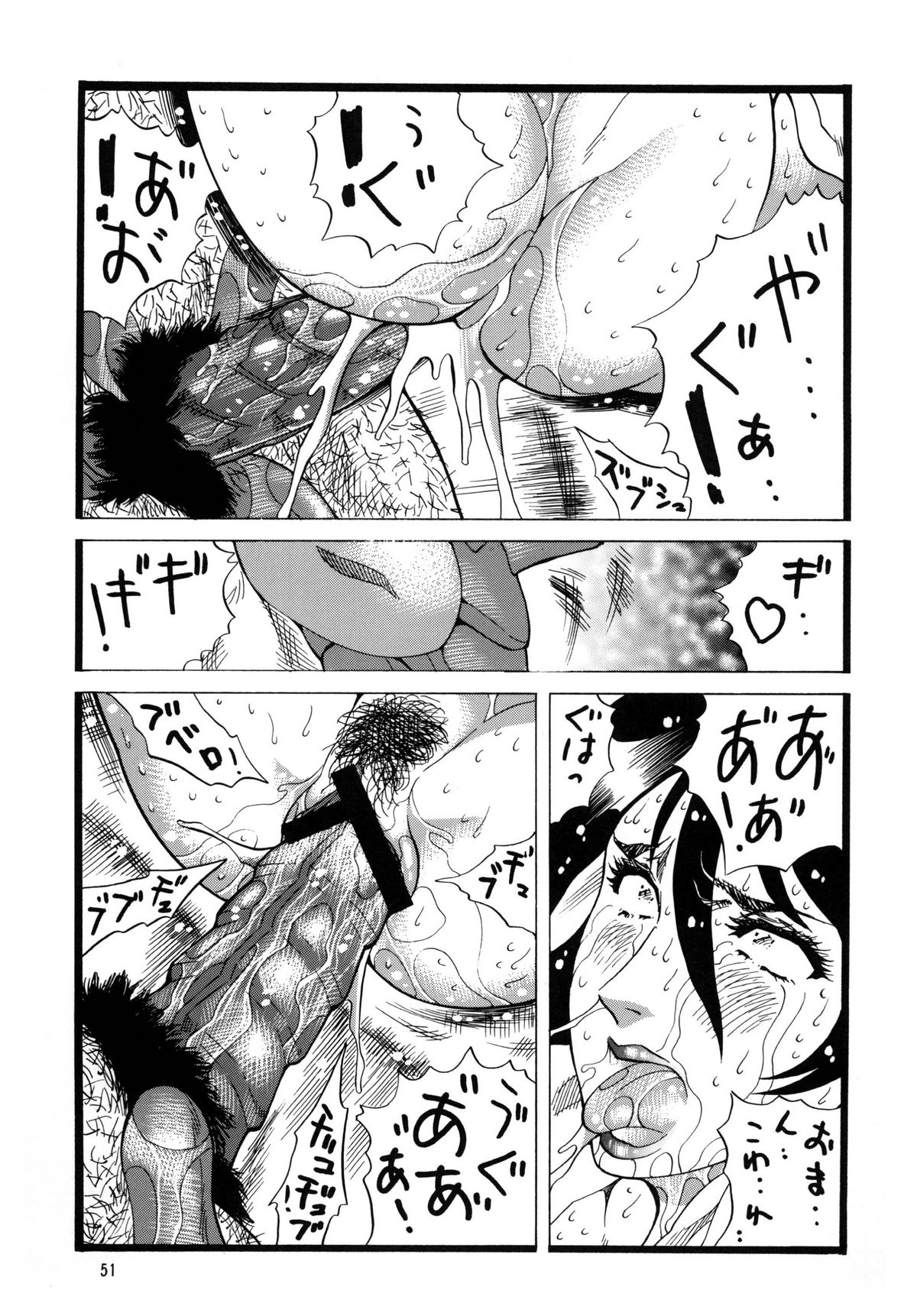 [立派堂 (犬凱新)] ゴリ漫5 (よろず) [DL版]