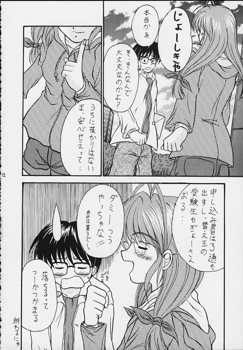 [マグダラ解放同盟 (月読さじん, 七森優夏)] ラブ猪名 (こみっくパーティー, ラブひな)