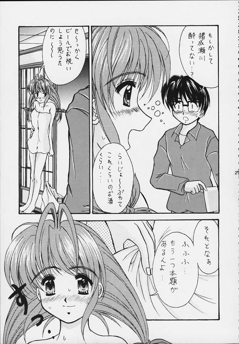 [マグダラ解放同盟 (月読さじん, 七森優夏)] ラブ猪名 (こみっくパーティー, ラブひな)