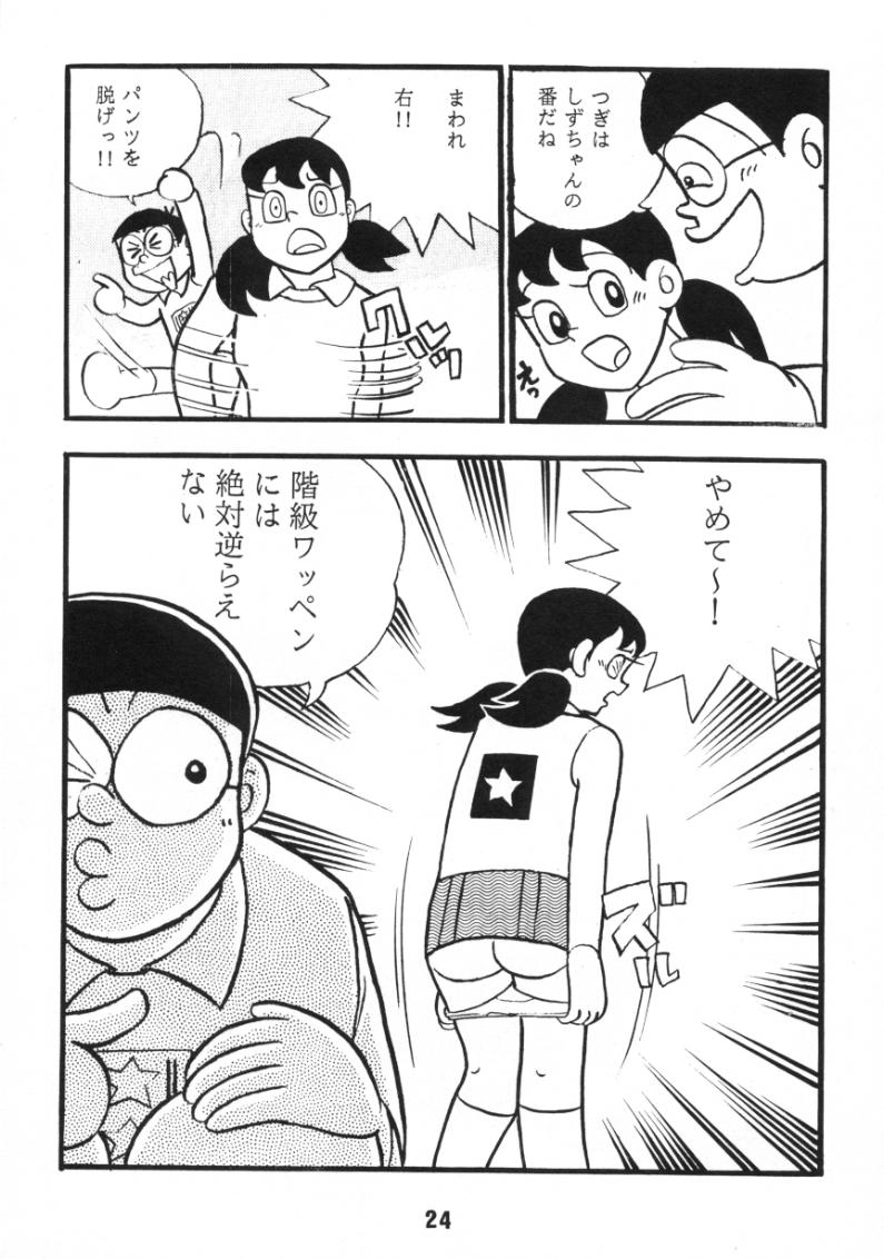 (C59) [TWIN TAIL (よろず)] 悪魔のパスポート (ドラえもん)