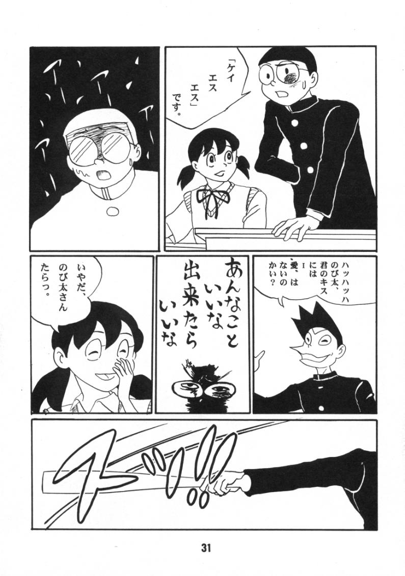 (C59) [TWIN TAIL (よろず)] 悪魔のパスポート (ドラえもん)