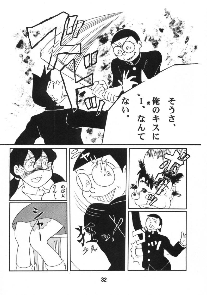 (C59) [TWIN TAIL (よろず)] 悪魔のパスポート (ドラえもん)