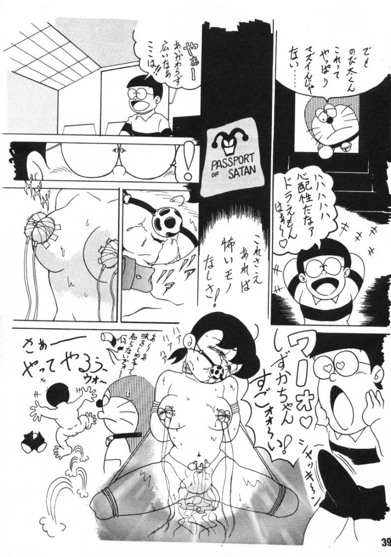 (C59) [TWIN TAIL (よろず)] 悪魔のパスポート (ドラえもん)