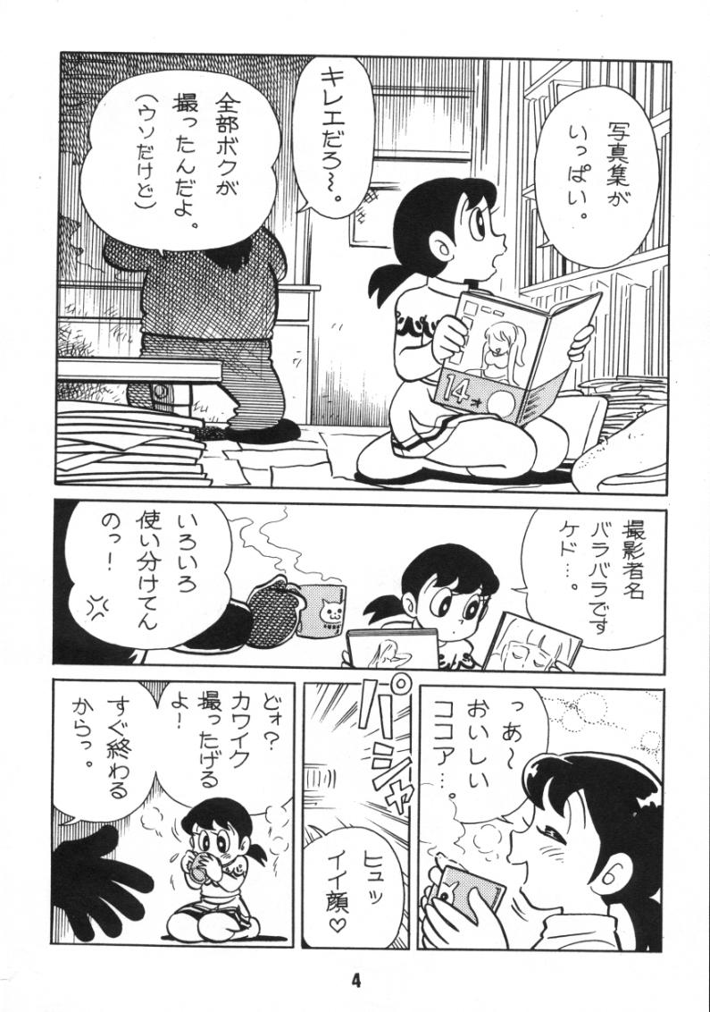 (C59) [TWIN TAIL (よろず)] 悪魔のパスポート (ドラえもん)