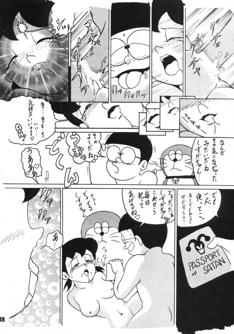 (C59) [TWIN TAIL (よろず)] 悪魔のパスポート (ドラえもん)