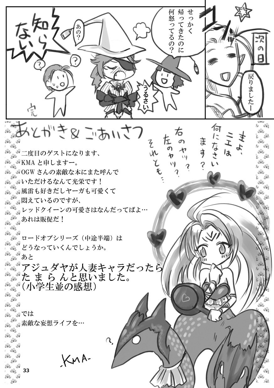 [確定大三元 (OGW)] Glorie Ritter Re:2 (ロード オブ ヴァーミリオン) [DL版]