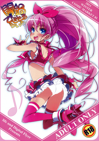 (C81) [life＆Digital Flyer (葉賀ユイ、大田優一)] 闇鍋でじたるらいふ (スイートプリキュア、輪るピングドラム)