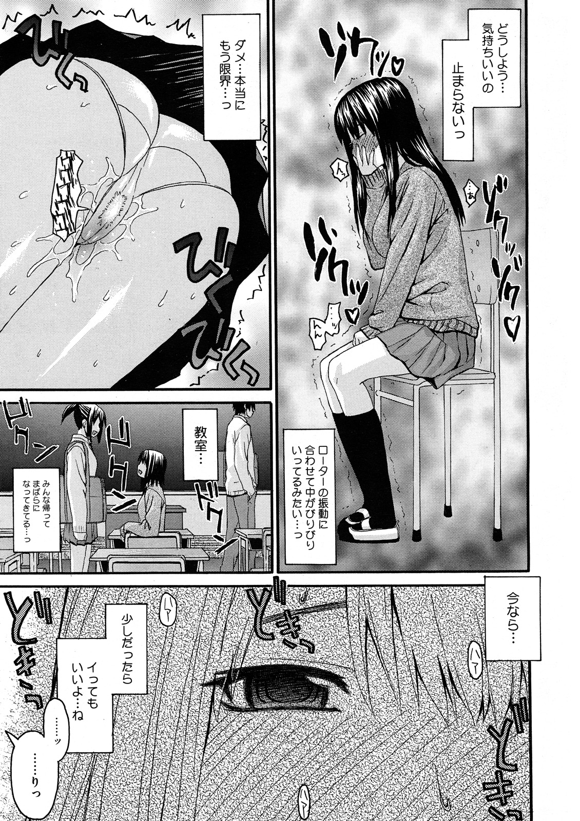 コミックメガストア 2011年12月号