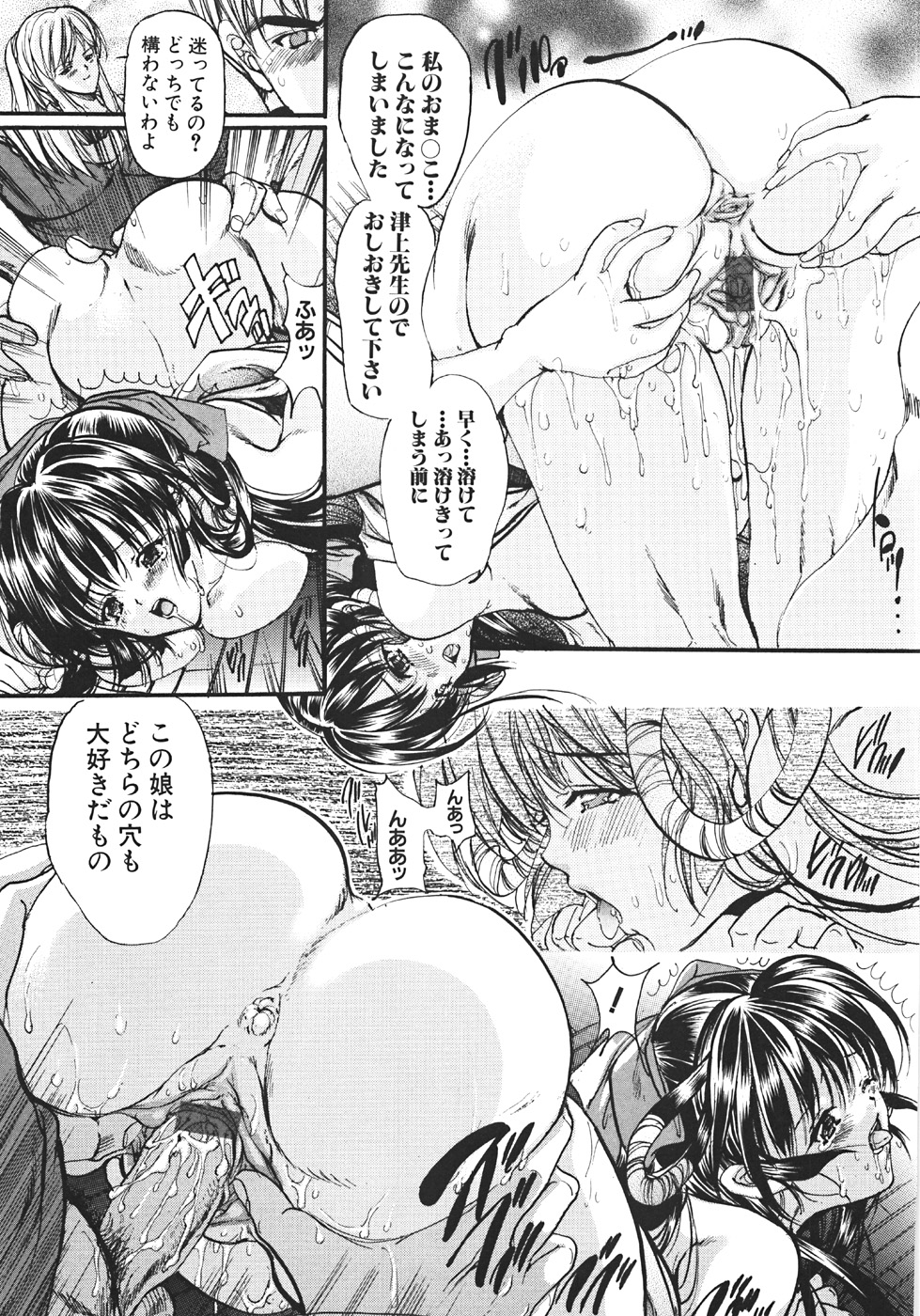 [荒木京也] 真覚醒姫～幼き花嫁～