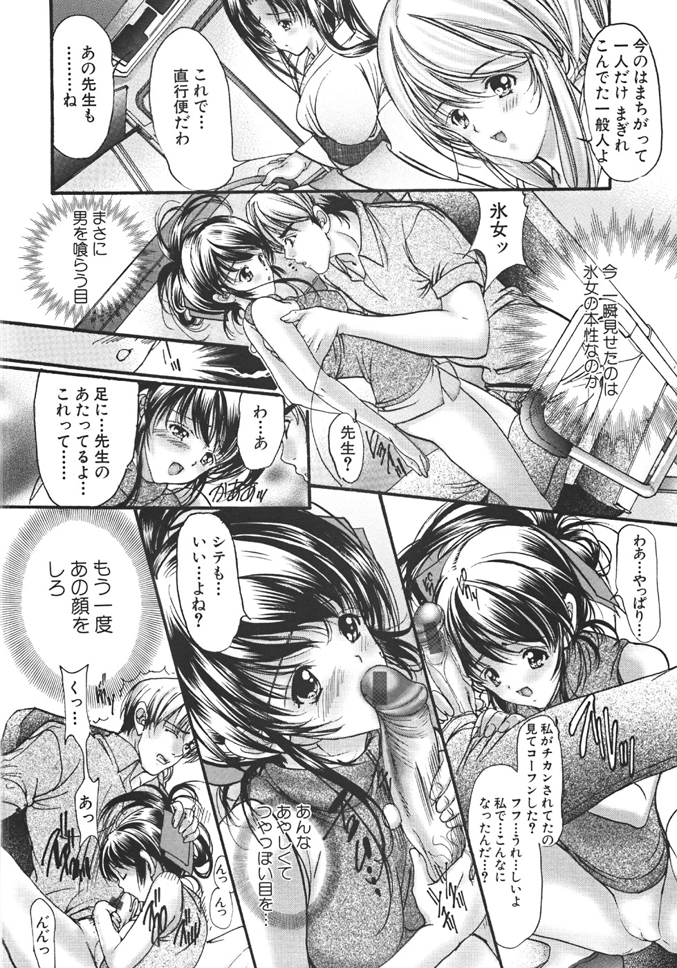 [荒木京也] 真覚醒姫～幼き花嫁～