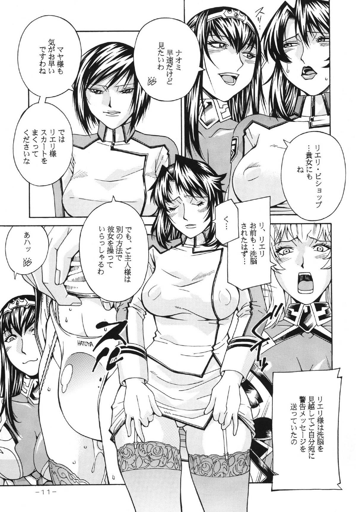 [C.R.C (Don.繁)] Final Prison (監獄戦艦) [DL版]