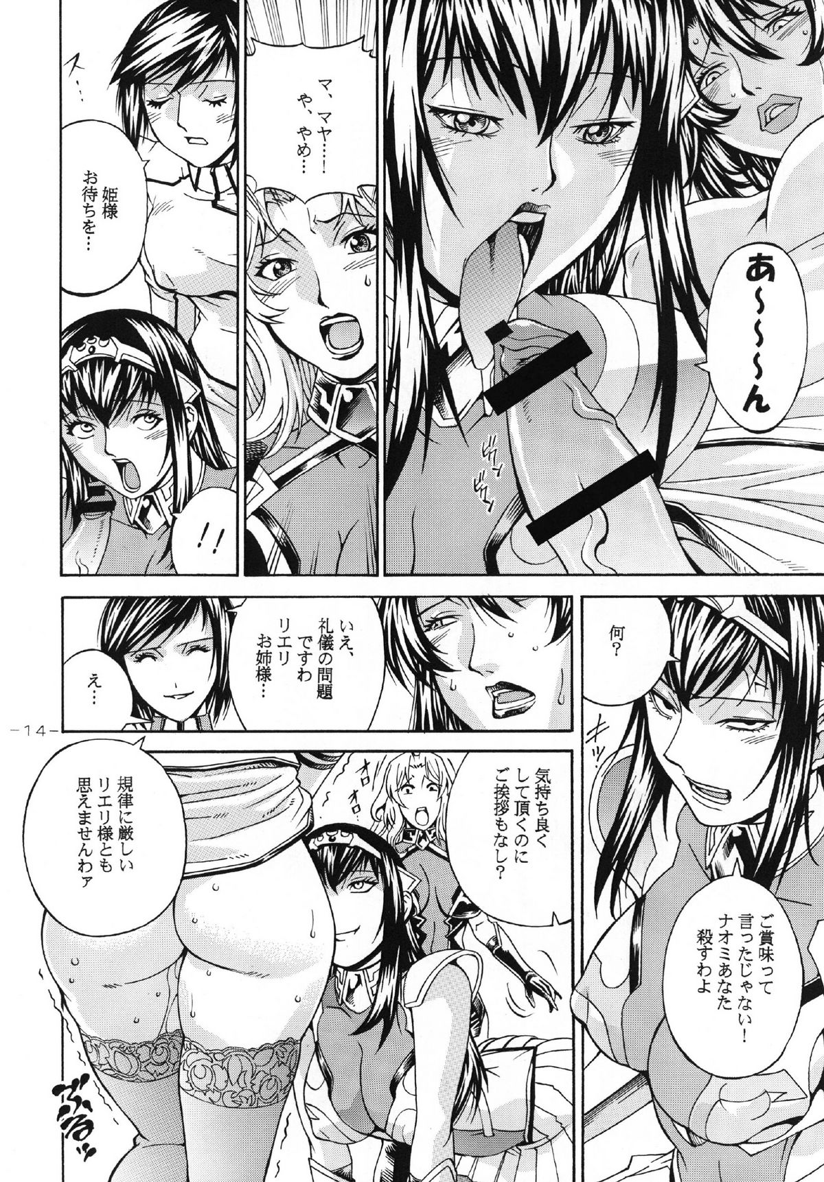 [C.R.C (Don.繁)] Final Prison (監獄戦艦) [DL版]