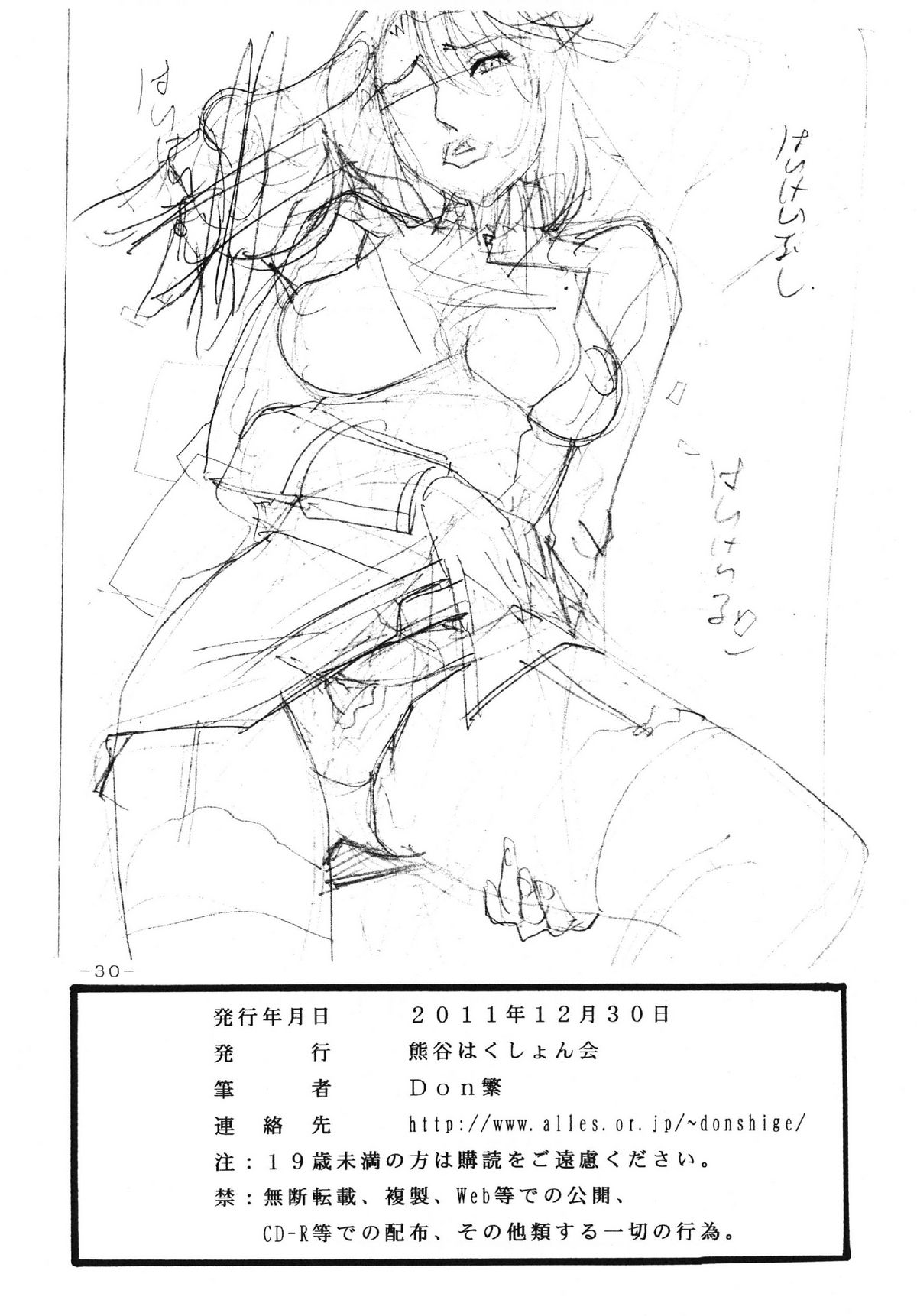 [C.R.C (Don.繁)] Final Prison (監獄戦艦) [DL版]