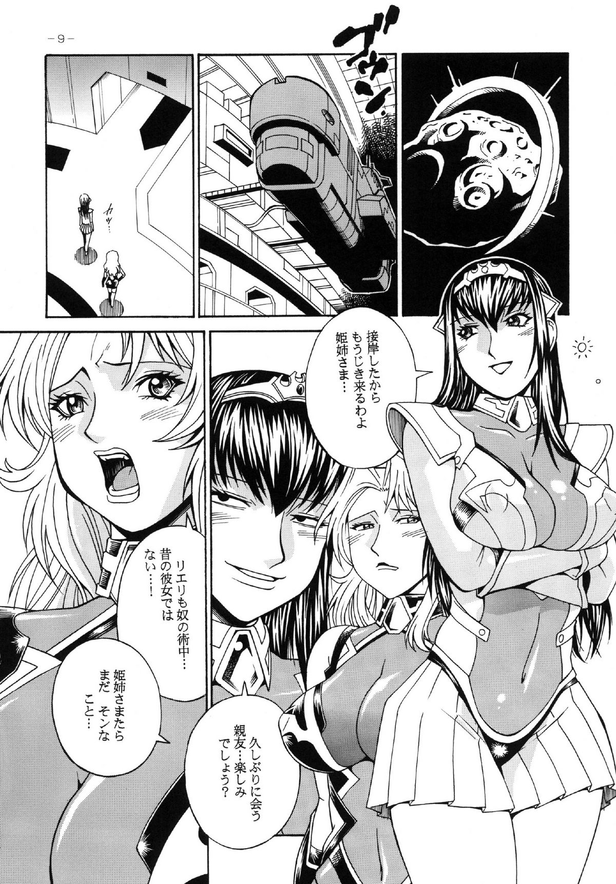 [C.R.C (Don.繁)] Final Prison (監獄戦艦) [DL版]