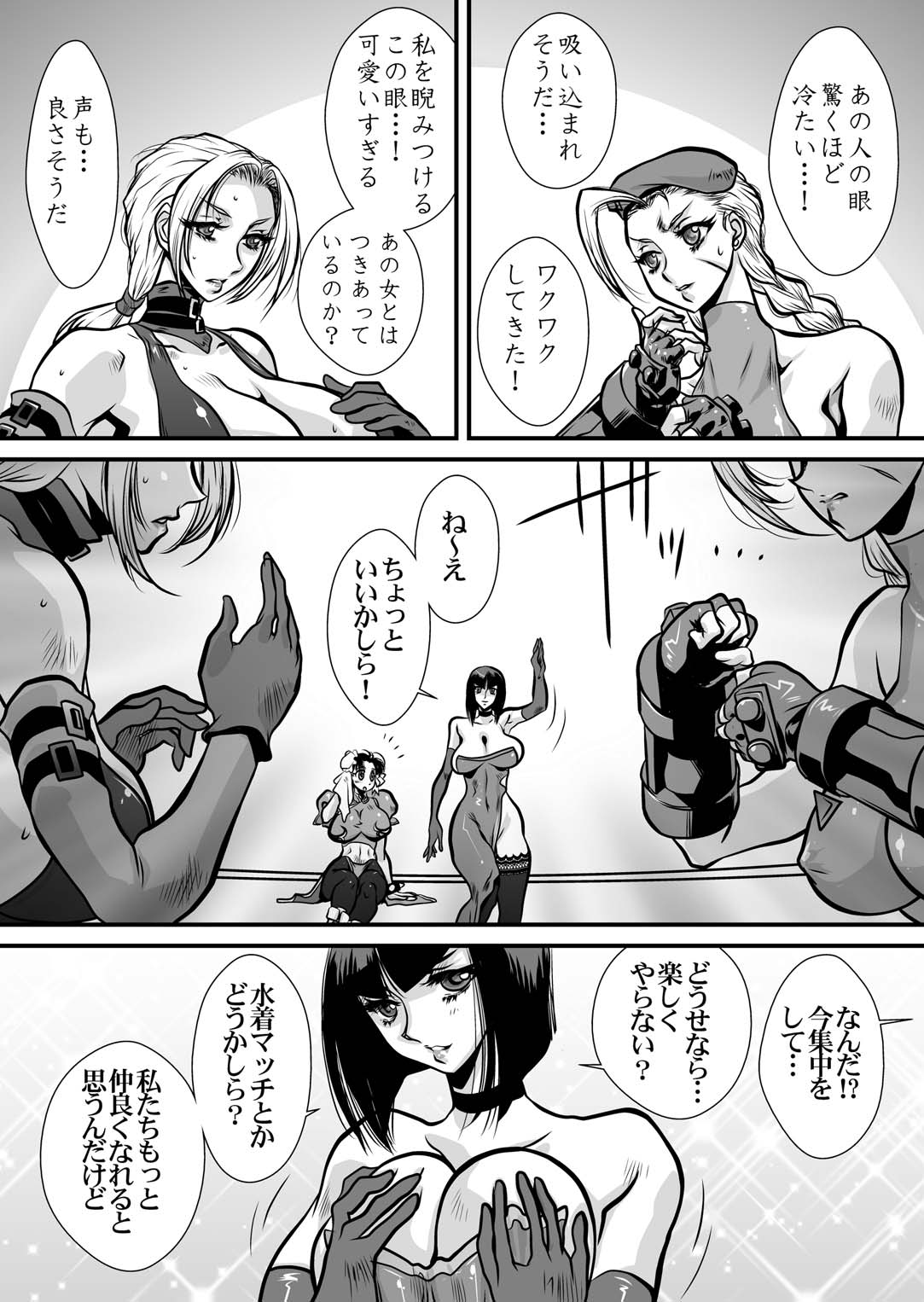 [悠理愛個人誌会 (悠理愛)] CrossFight (ストリートファイター, 鉄拳) [DL版]