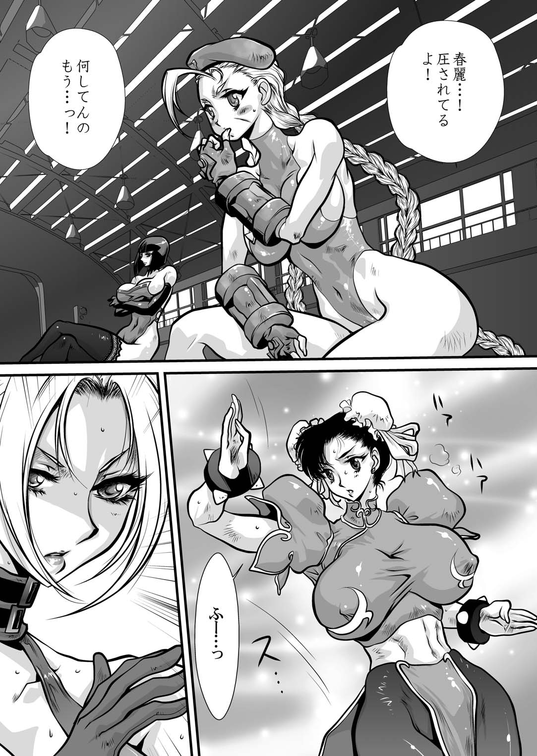 [悠理愛個人誌会 (悠理愛)] CrossFight (ストリートファイター, 鉄拳) [DL版]