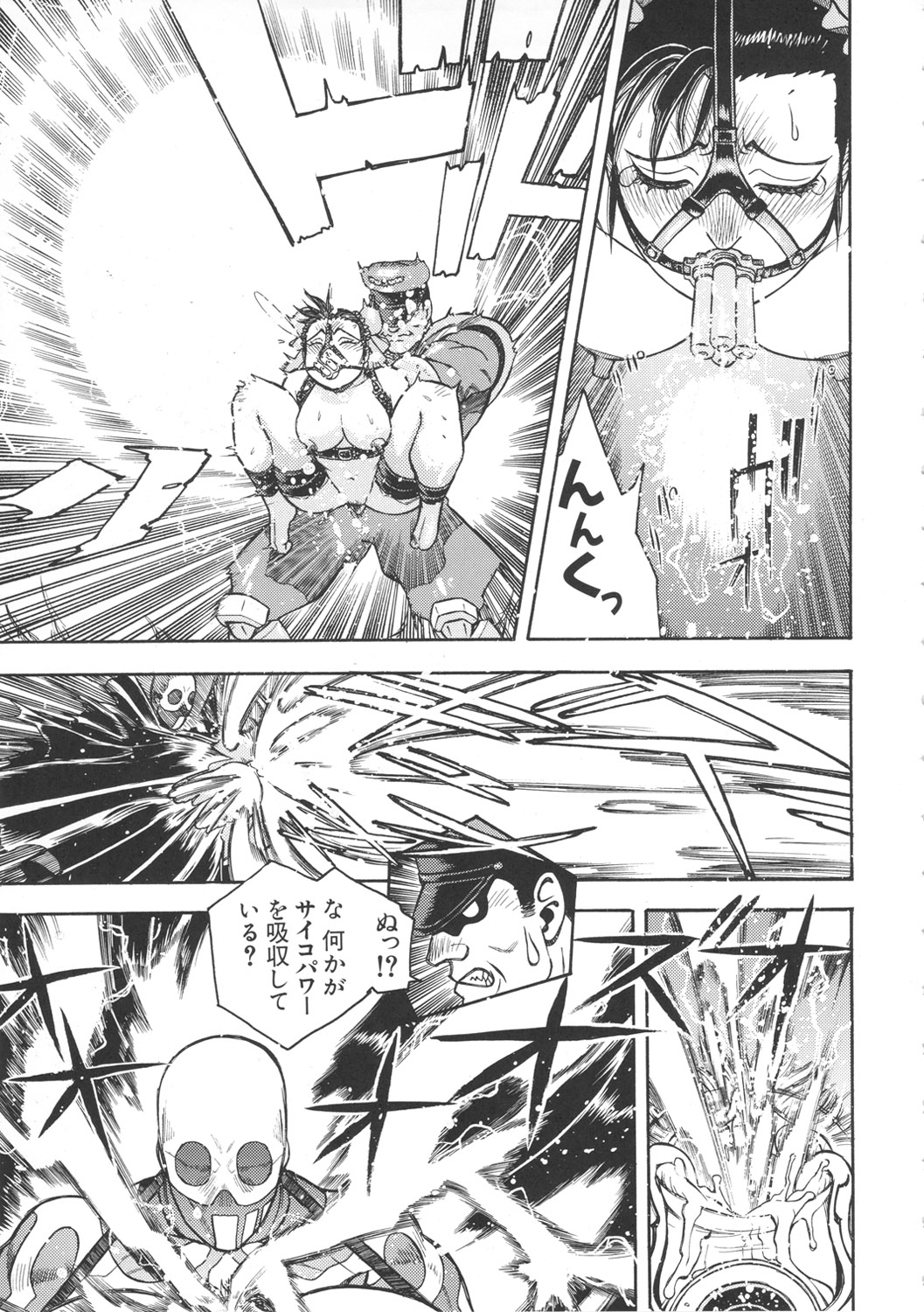 (C81) [ふろむじゃぱん(秋恭魔)] ST×TETHU (ストリートファイター)