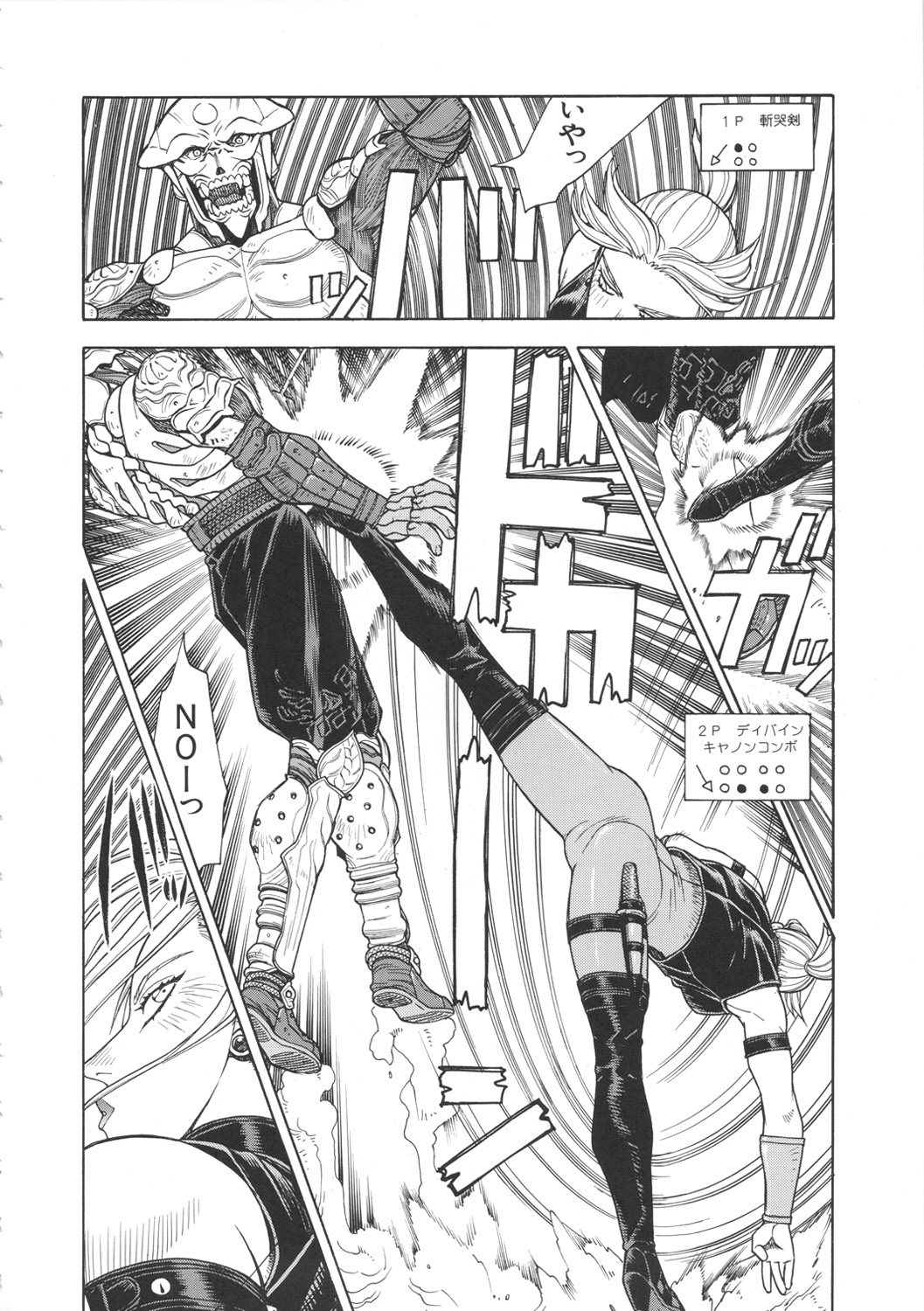 (C81) [ふろむじゃぱん(秋恭魔)] ST×TETHU (ストリートファイター)