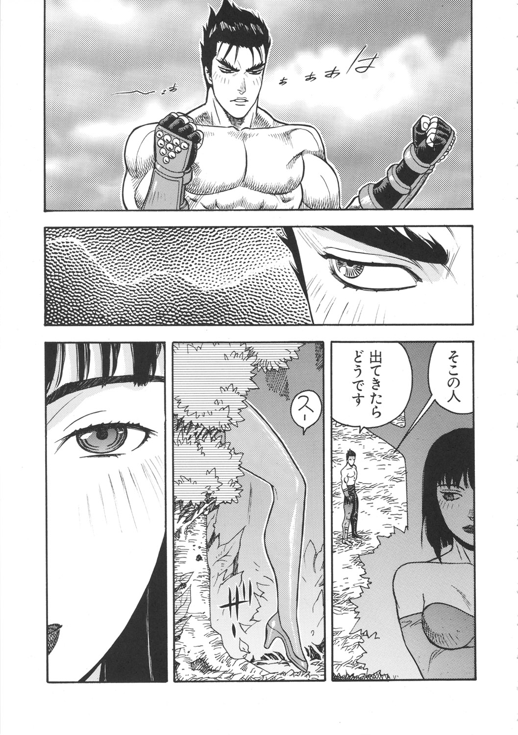 (C81) [ふろむじゃぱん(秋恭魔)] ST×TETHU (ストリートファイター)