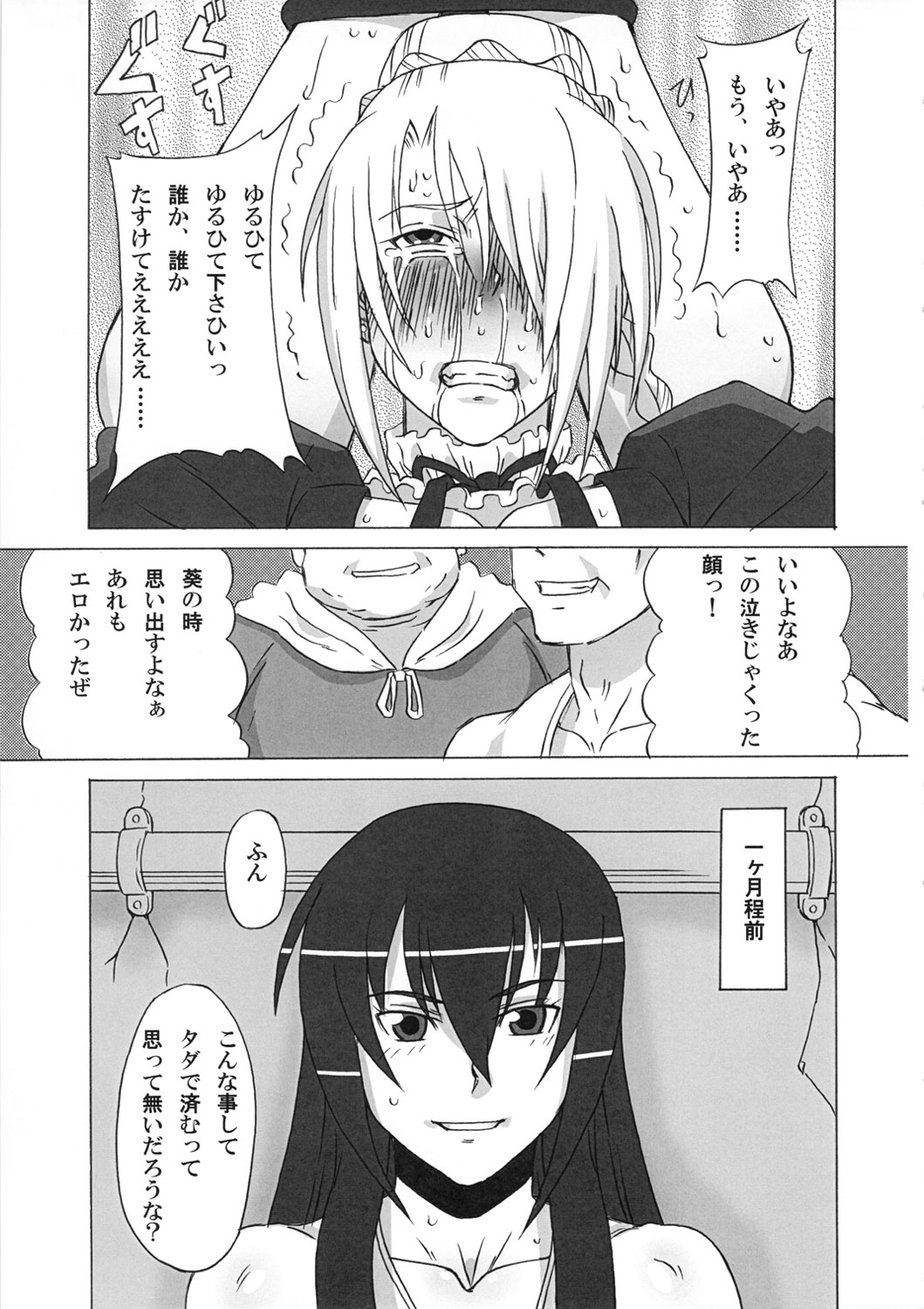 (C81) [ブーブーキッド (PIP)] ヒルダさんに酷い事をしてみた。 (べるぜバブ)