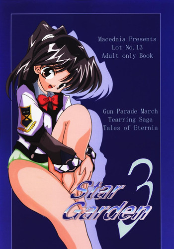 (C60) [まけどに屋 (さちゅま)] Star Garden 3 (ガンパレード・マーチ)