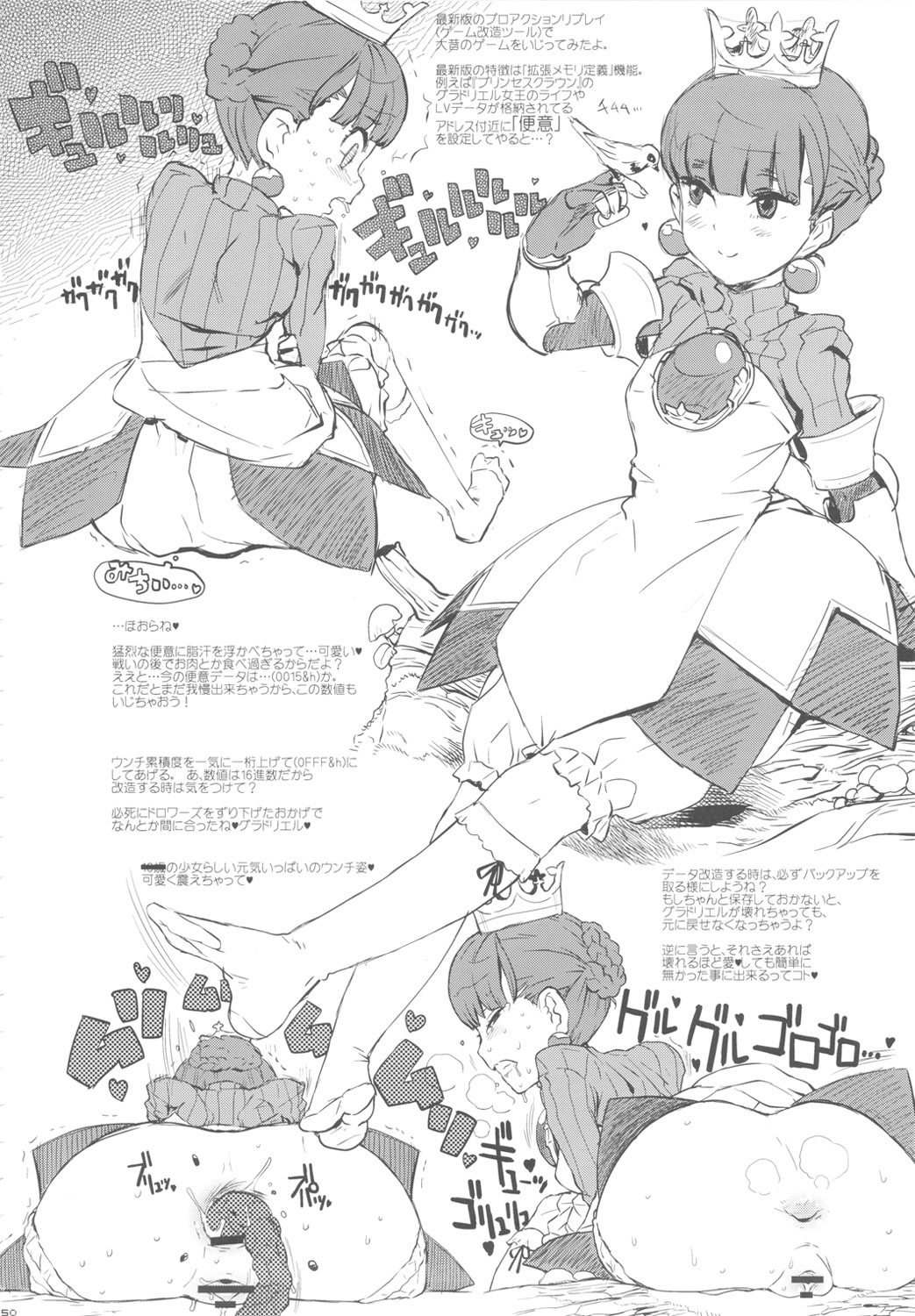 (C81) [GADGET (A-10)] GIRLIE vol.4 (かんなぎ)