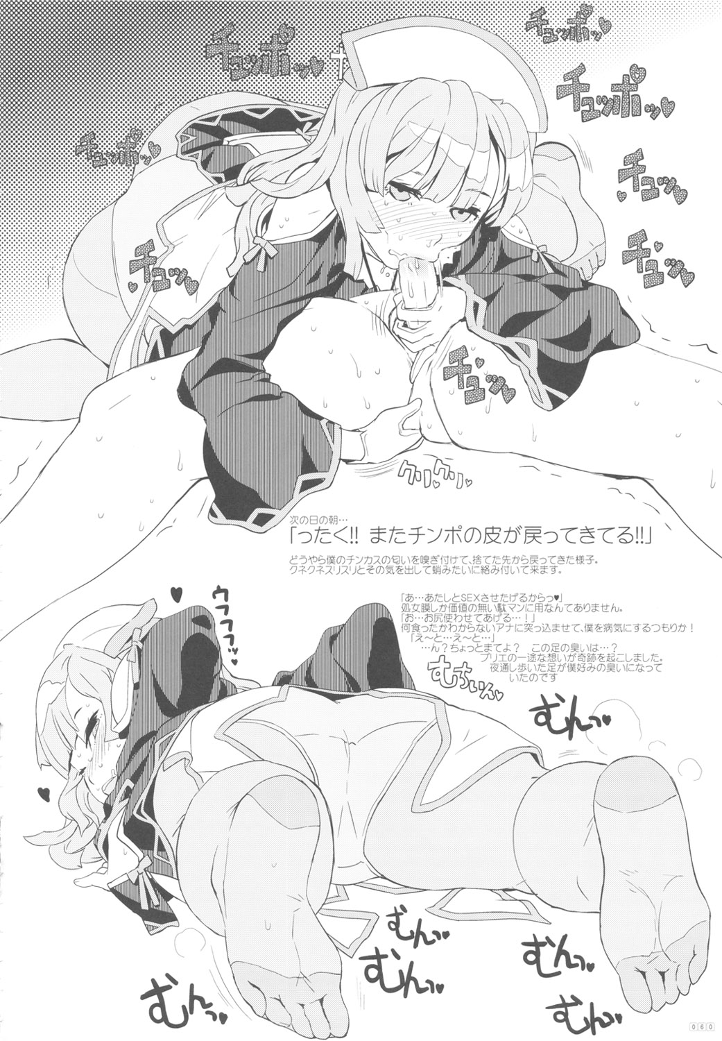 (C81) [GADGET (A-10)] GIRLIE vol.4 (かんなぎ)