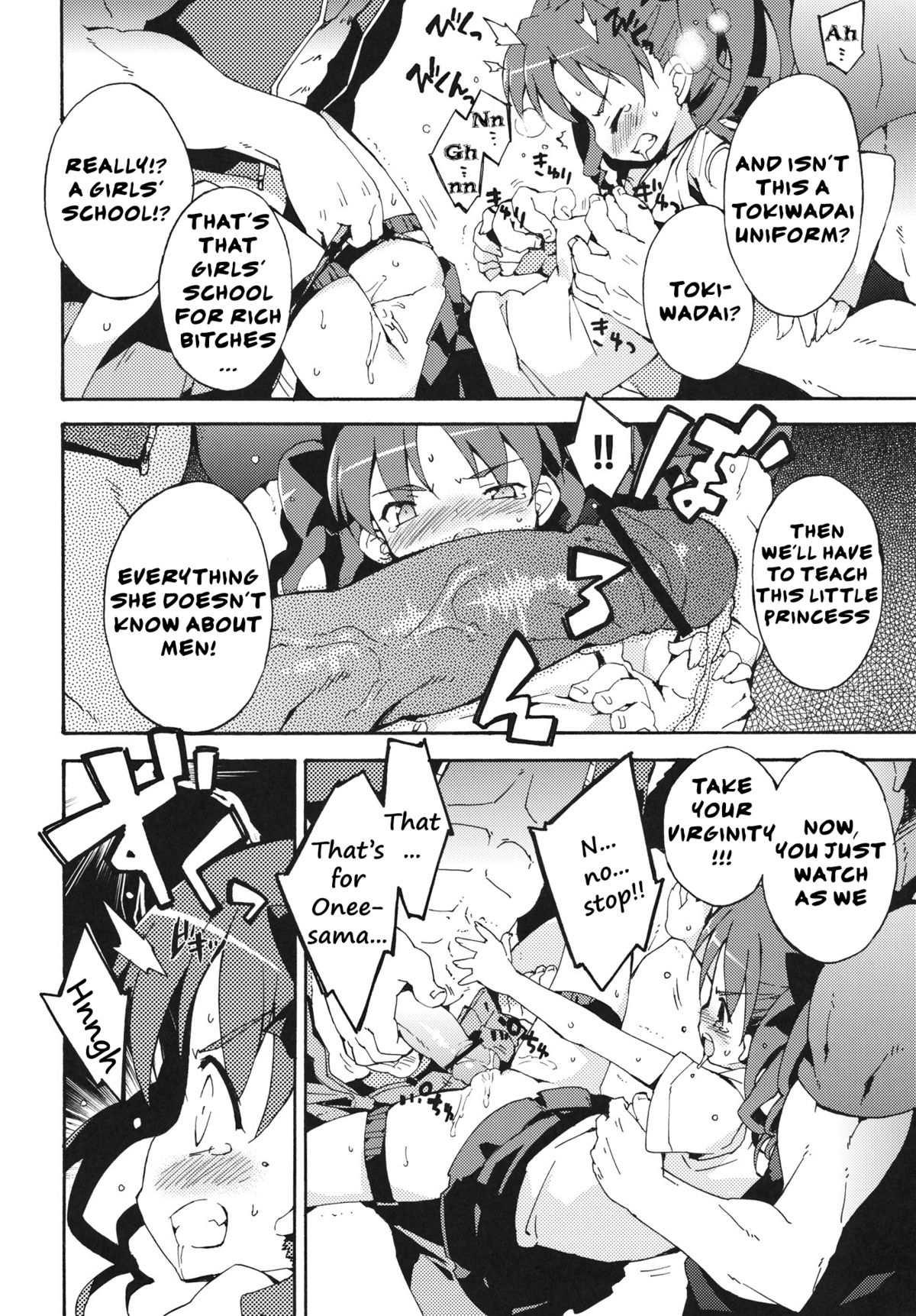(C80) [Dr.VERMILLION (ペテン師)] 判断不可能LEVEL4 (とある科学の超電磁砲) [英訳]
