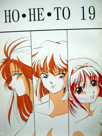 (C56) [スタジオぼくさ (NAGO.K, 嶌隆, 貴)] HO HE TO 19 (名探偵コナン) [ページ欠落]